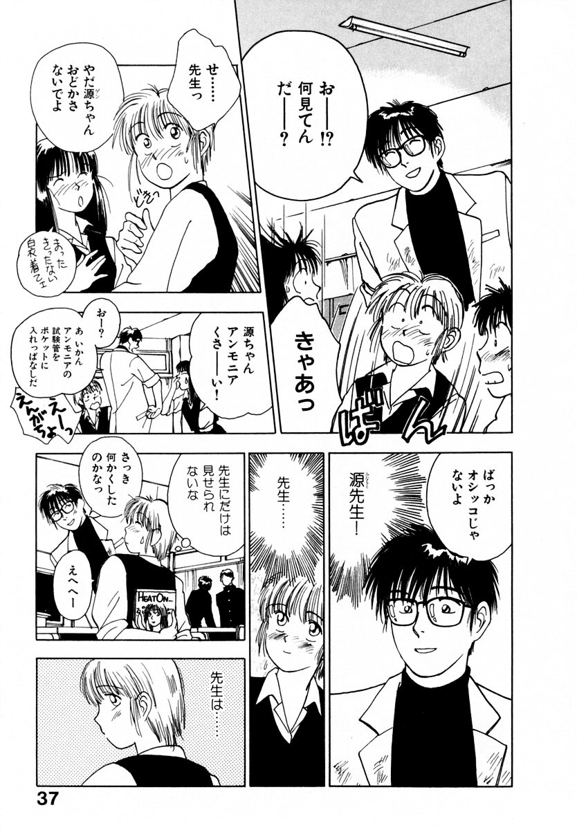 [Iogi Juichi] 13 Carat no Koi page 42 full
