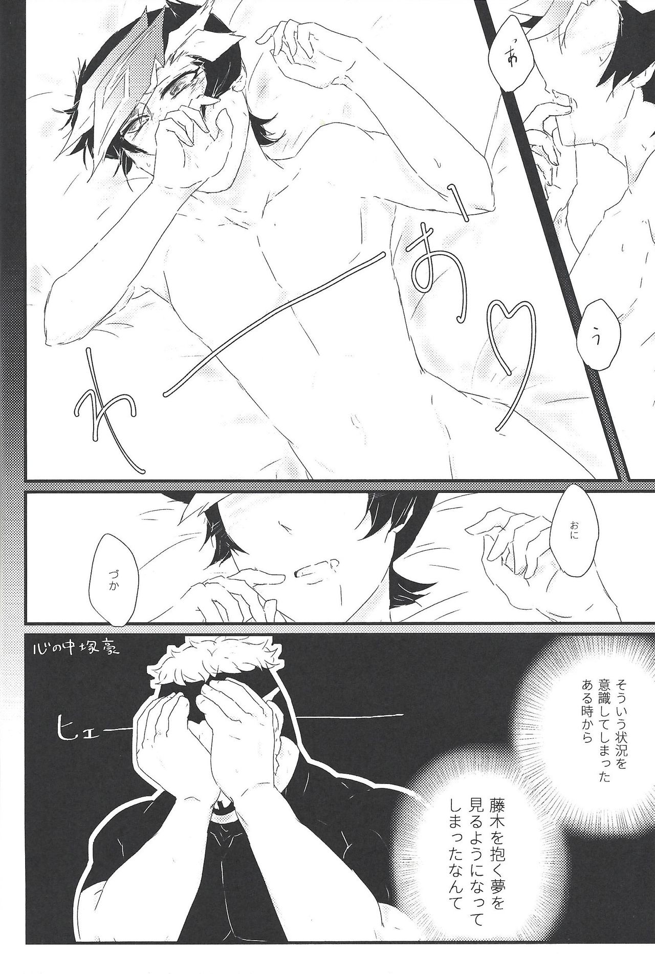 (Ore no Turn 5) [Goodbye,Answer (Nyouso)] Konzen Koushou wa Shinai tte Itta daro!? (Yu-Gi-Oh! VRAINS) page 9 full