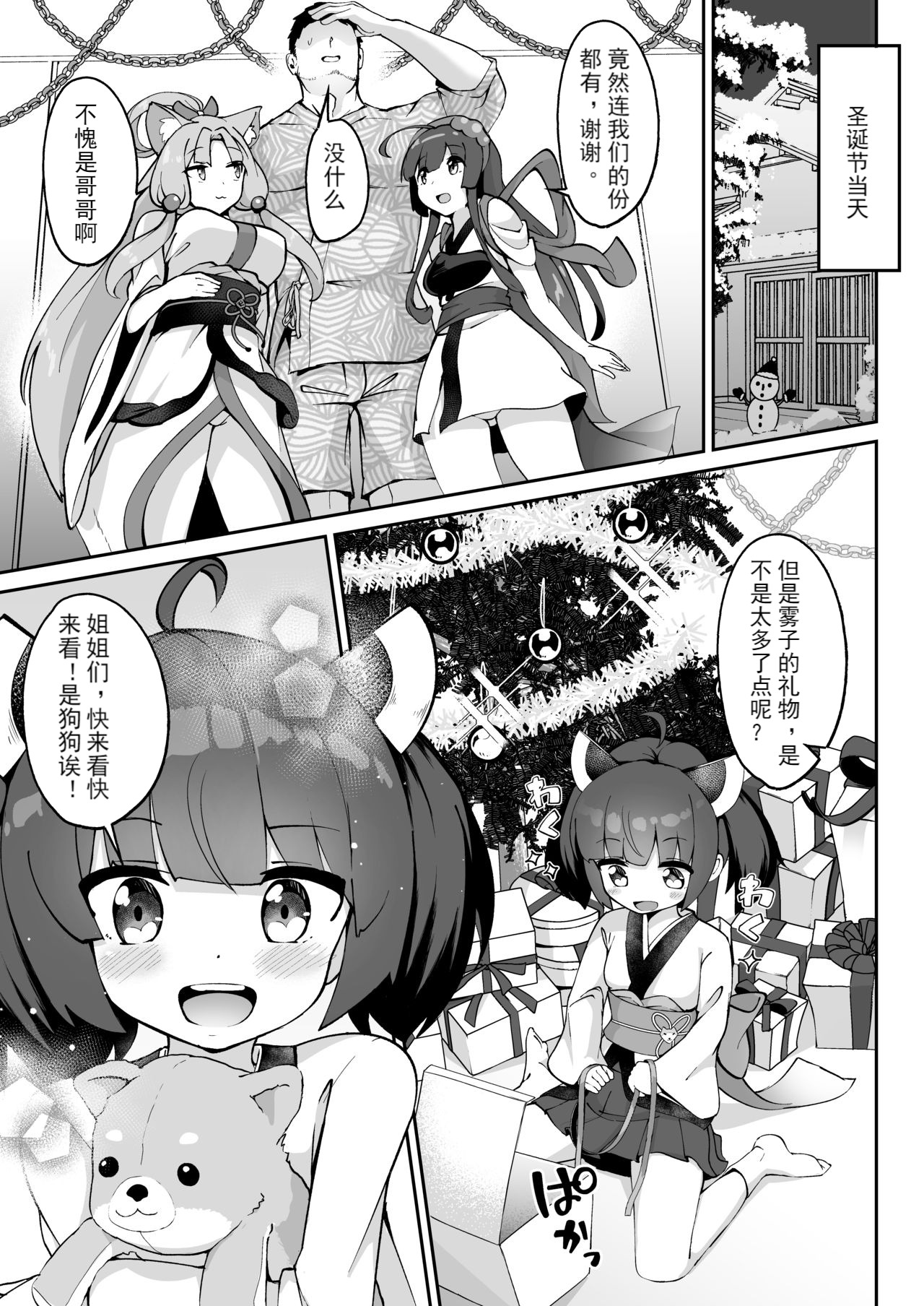 [Jajujo (Jovejun.)] Kiritan no Tadashii Shitsuke-kata. (VOICEROID) [Chinese] [moye个人汉化] [Digital] page 31 full