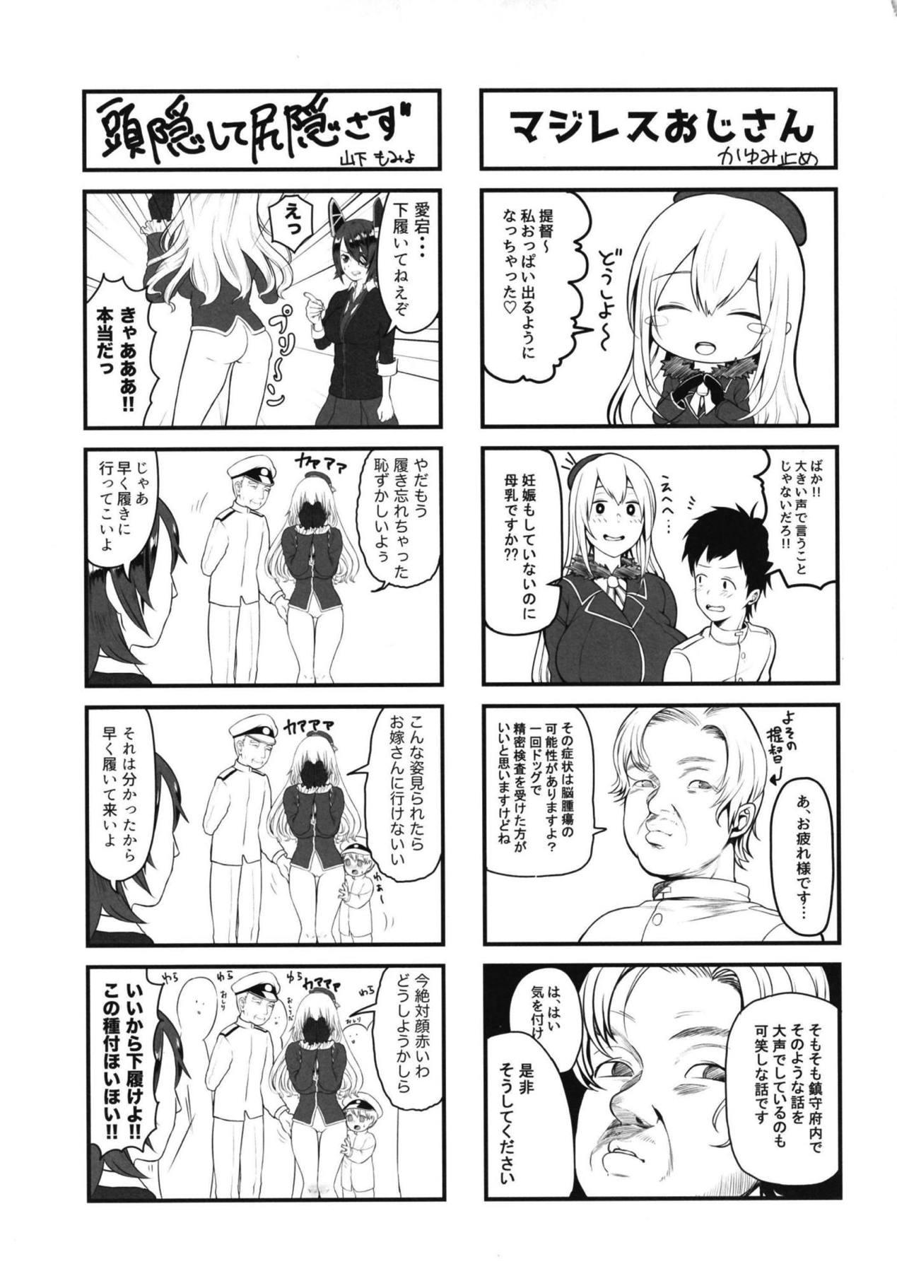 (C95) [Marshmallow Balloon (Kayumidome)] Bonyuu ga Tomaranai no... (Kantai Collection -KanColle-) page 22 full
