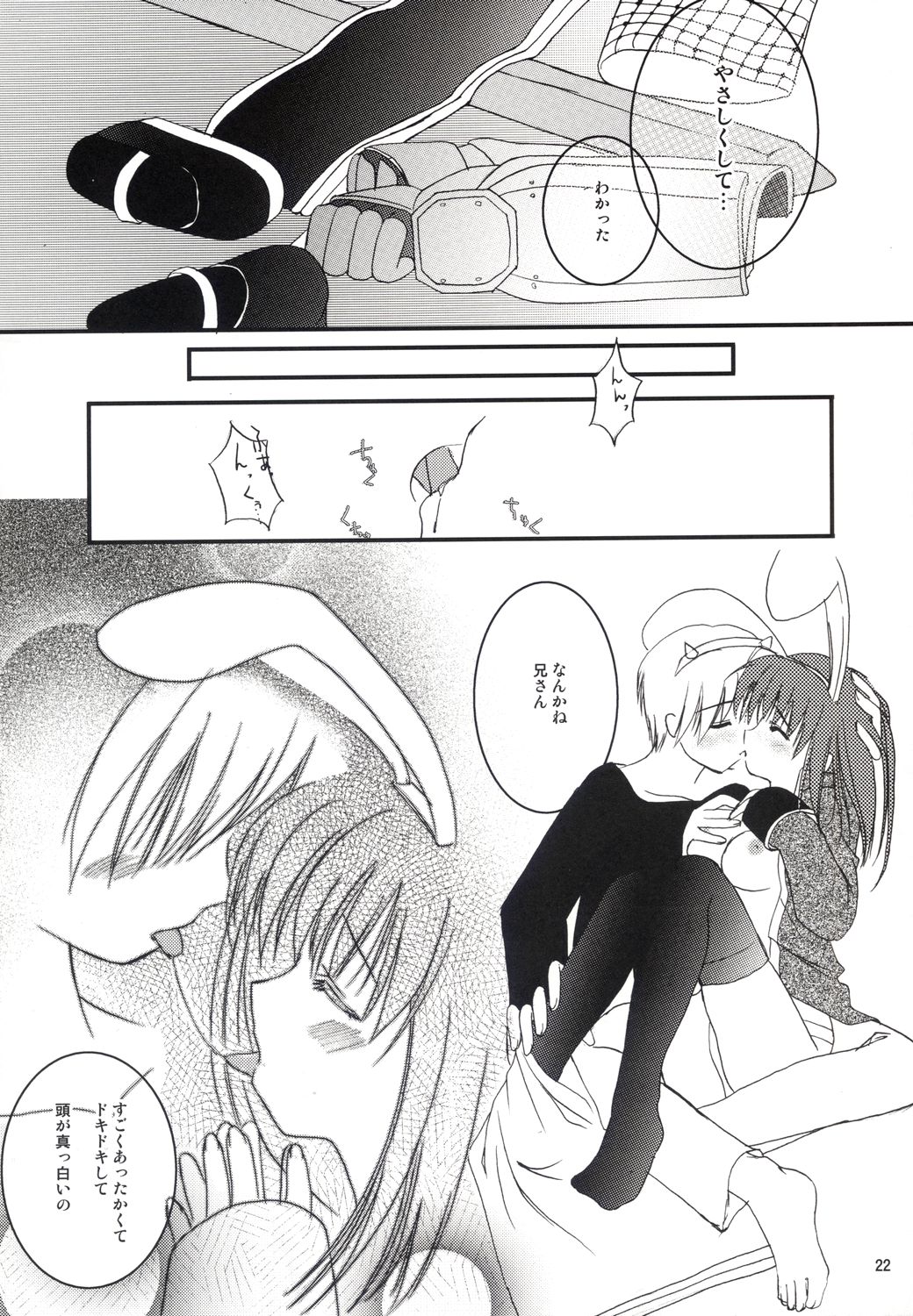 (C64) [LightRight (Natsukawa Sarasa)] Ako-tan Kishi-tan no Jijou ~Kabe Suru Gawa to Kabe Sareru Gawa no Kankei~ (Ragnarok Online) page 22 full