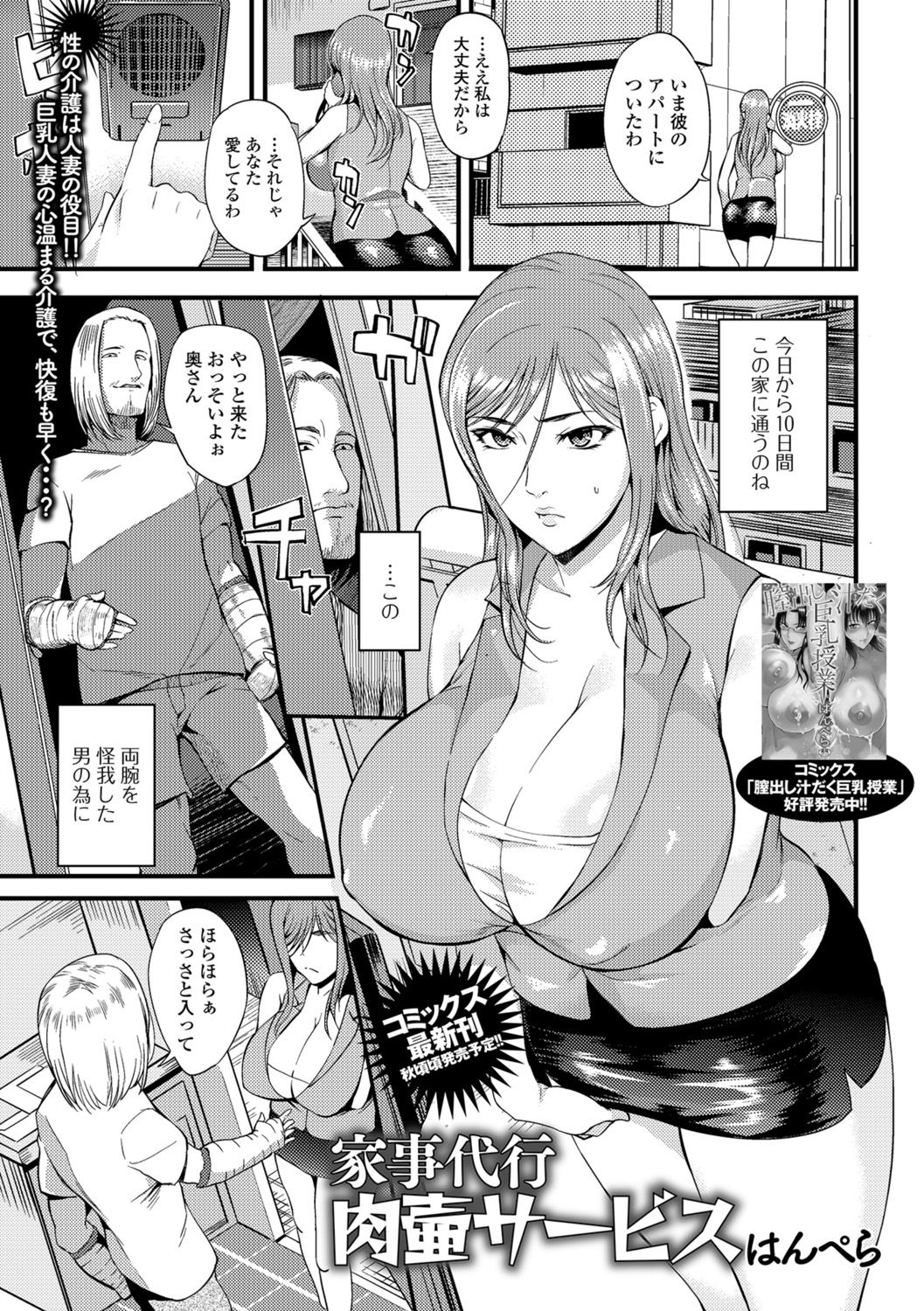 [Anthology] Web Haishin Gekkan Tonari no Kininaru Oku-san Vol. 013 page 27 full