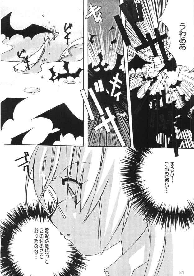 Kopigura ( Hellsing ) page 20 full