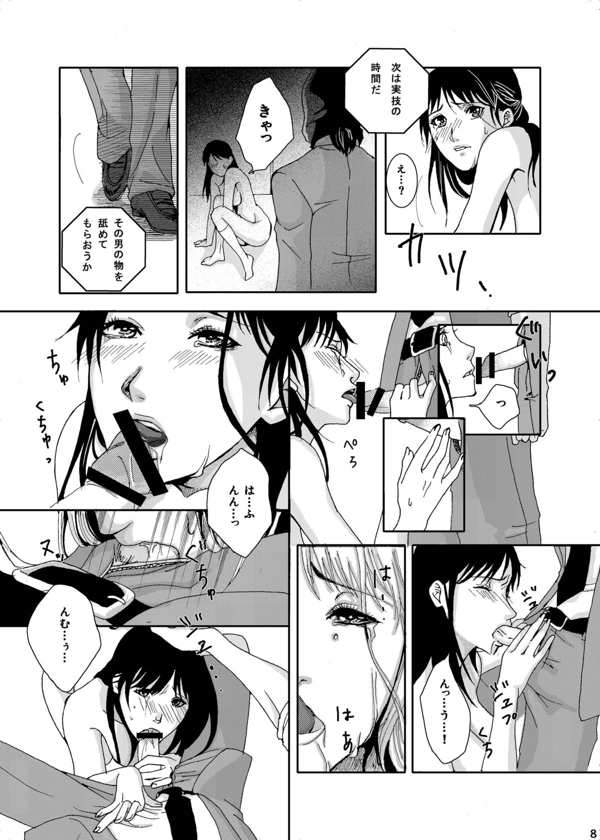 (C73) [Bakuenken-R (Meishanhiro, Inumodoki)] Nanase Shoujo no Jikenbo Case (The Kindaichi Case Files) page 10 full