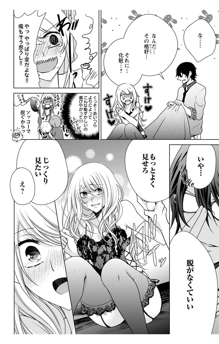 [Maguro Ouji] Nyota Ecchi. 3 ~Mada Mada Ore, Onna no Karada de Gikei to Koi Oshite Imasu~ [Digital] page 22 full