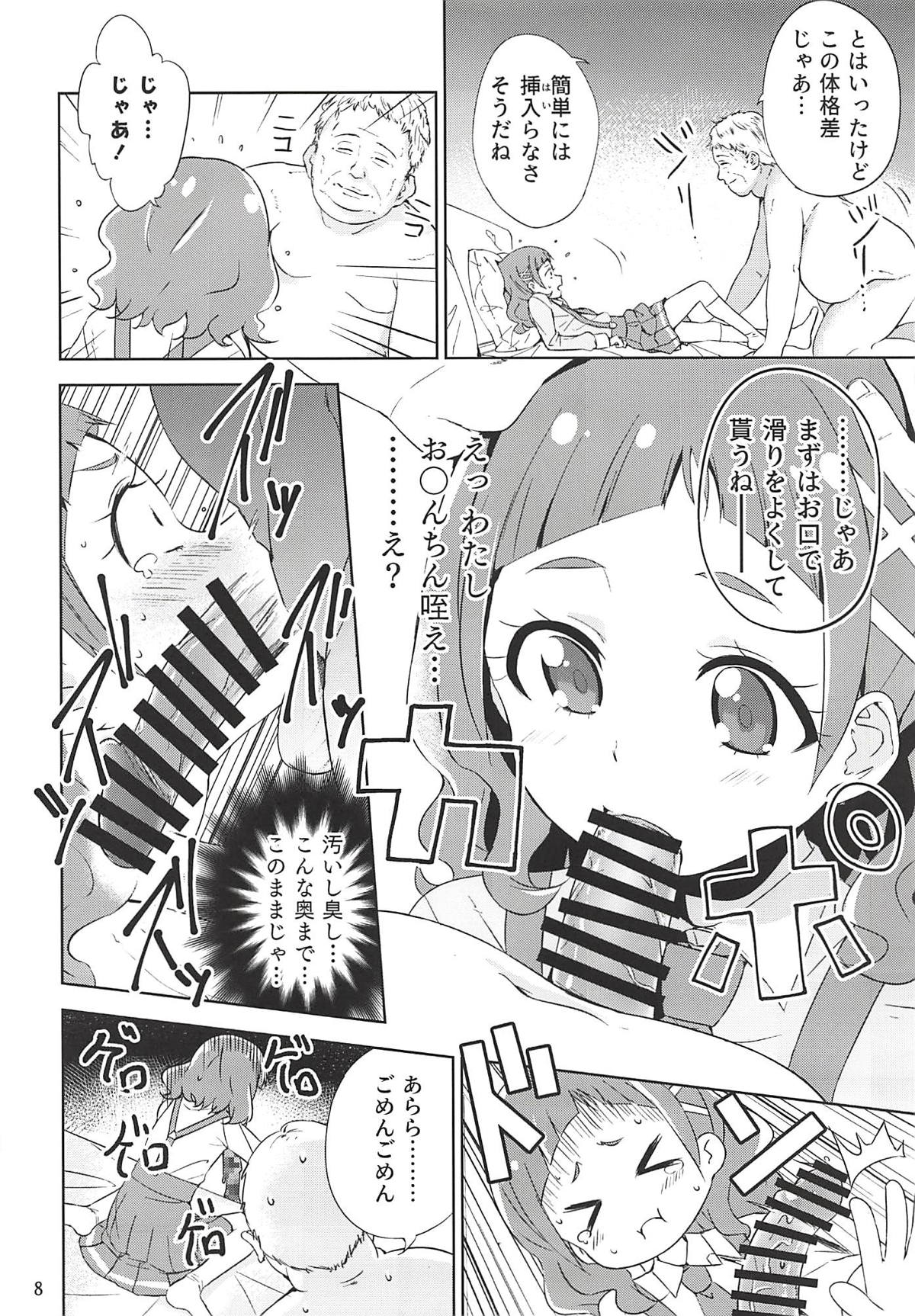 (C94) [manymanyrain (Amagasa Ikuta)] Hug Life (Hugtto! PreCure) page 8 full