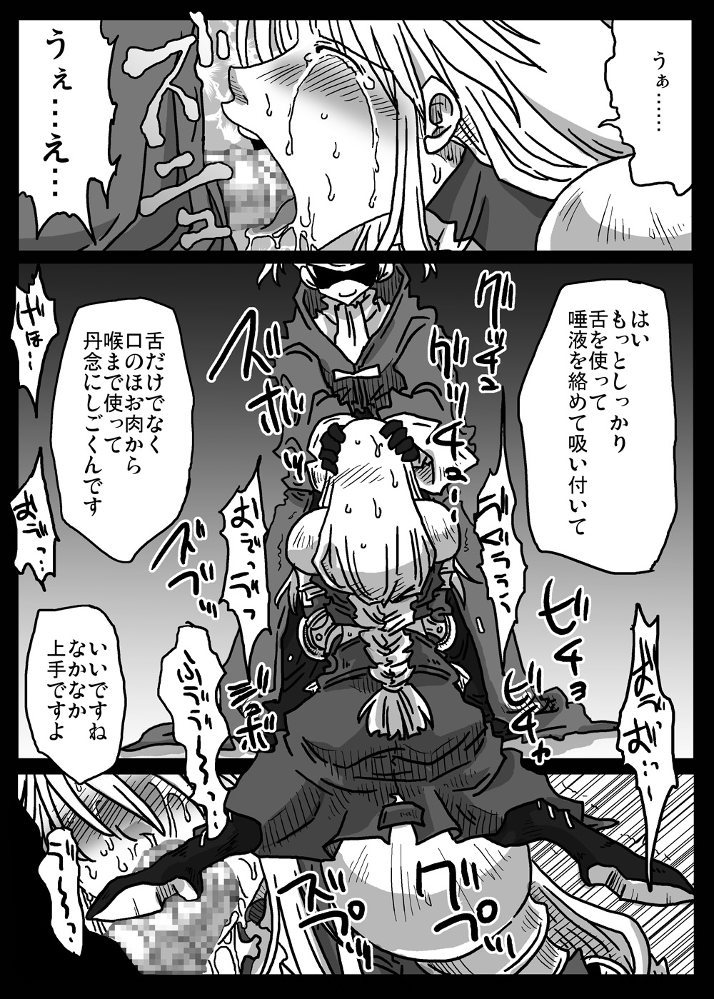 [Amahara Teikoku (Amahara)] Saimin Kishi (Final Fantasy Tactics) page 10 full