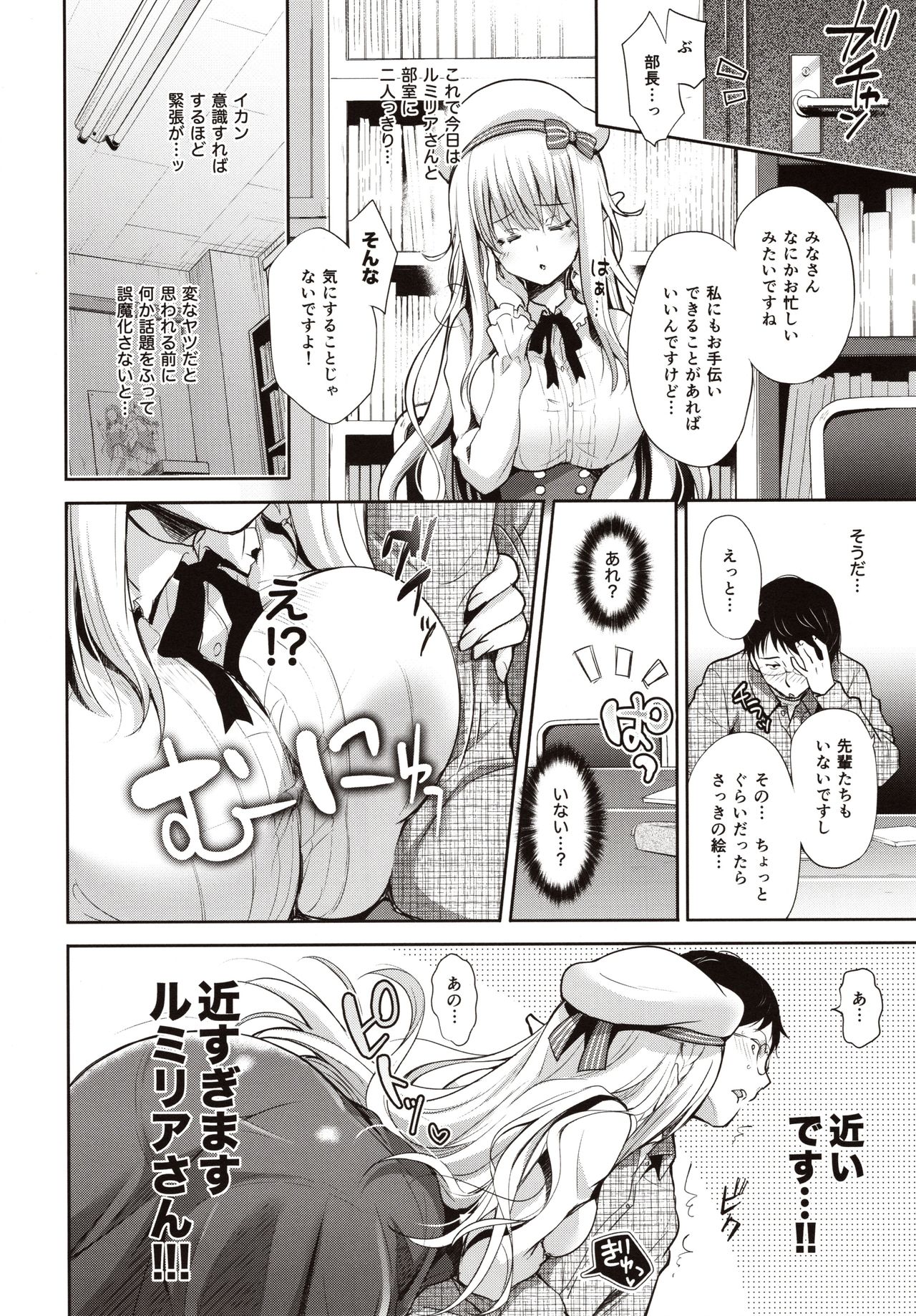 (C97) [Kaiyuu Kikaku (Suzui Narumi)] OtaCir no Elf Hime - ELF PRINCESS OF OTAKU CLUB page 9 full