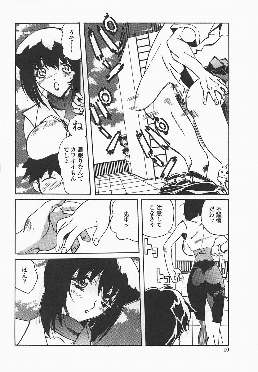 [necoJET] Benkyou Shiyou! - Let's Study! page 13 full