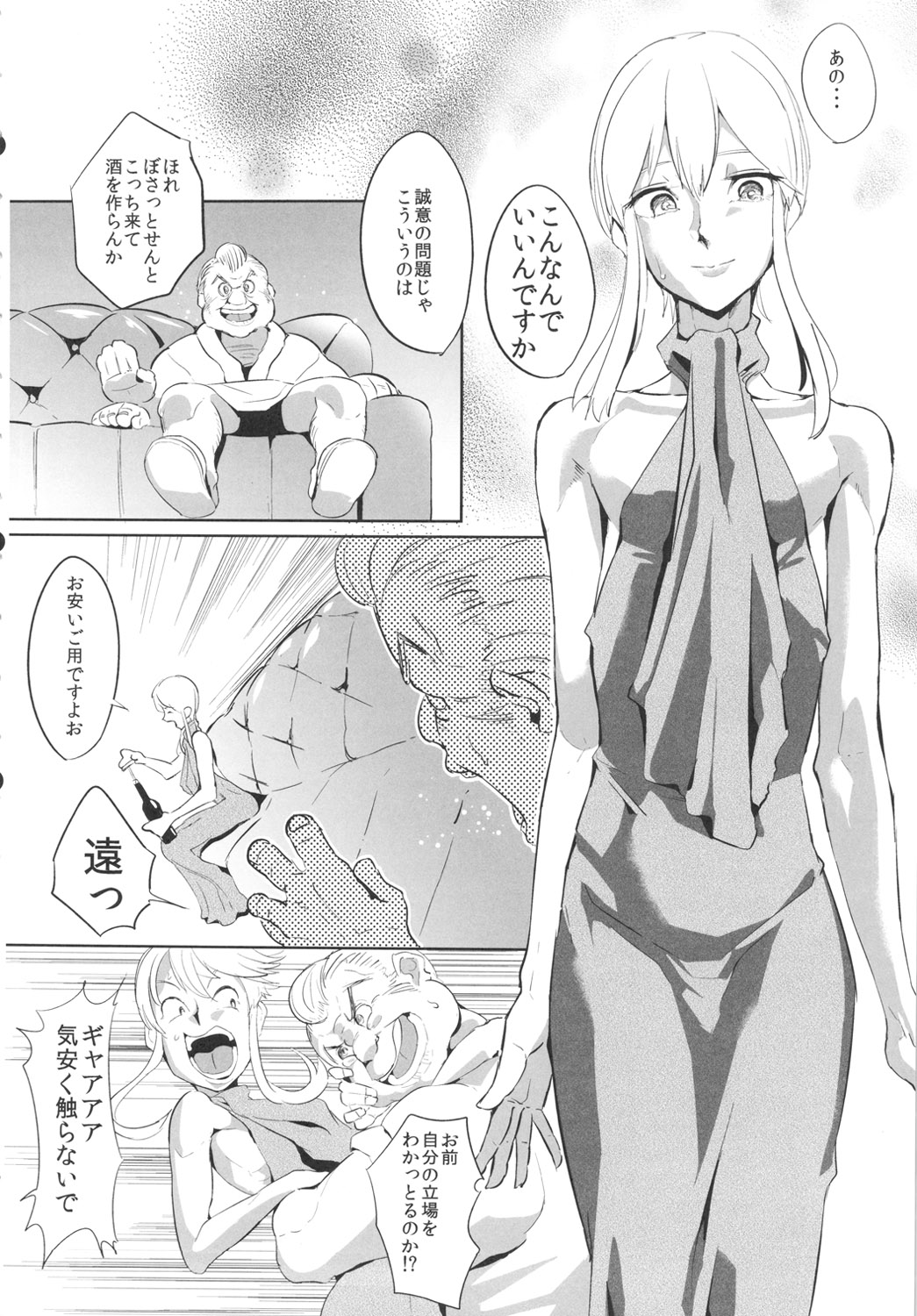 (Shota Scratch 17) [Kirsi Engine (Kirsi)] Eikoku Yousei (Guilty Gear) page 4 full