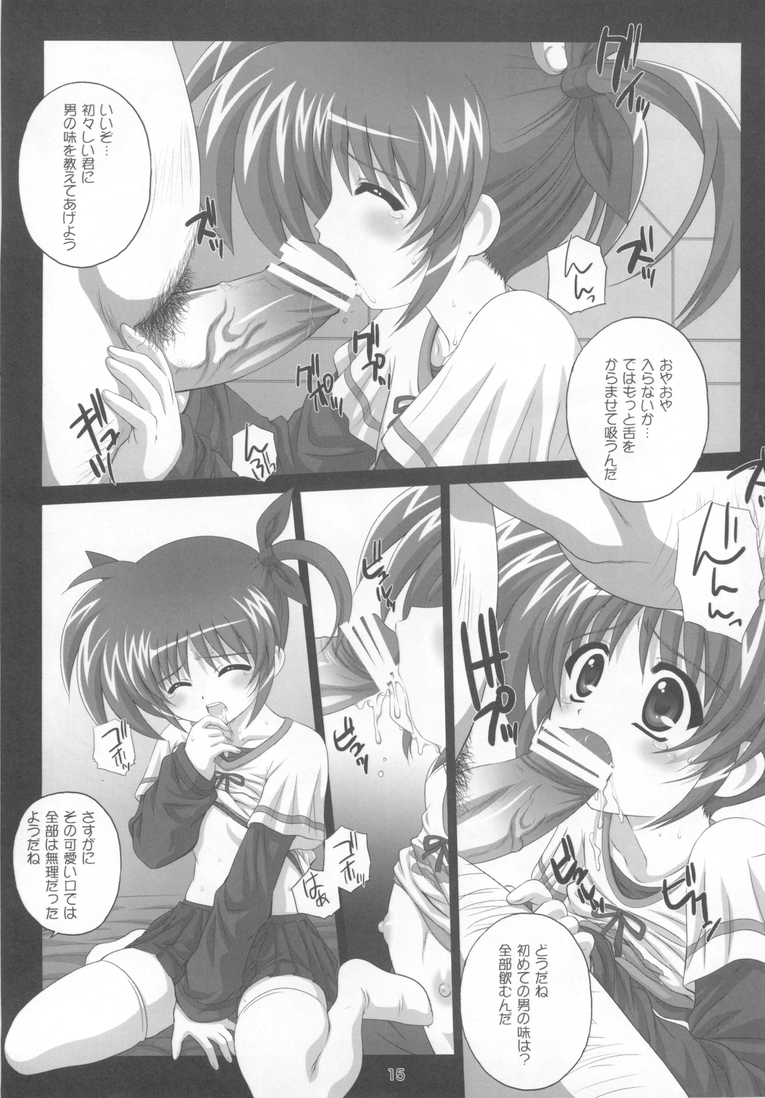 (COMIC1☆4) [Kamogawaya (Kamogawa Tanuki)] Nines SIDE-N (Mahou Shoujo Lyrical Nanoha) page 17 full
