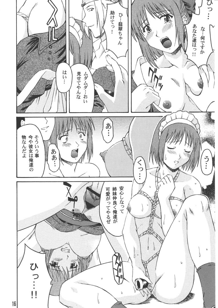 (C61) [Nanairo Koubou (Martan)] Momijiiro no Tsuki (Tsukihime) page 15 full