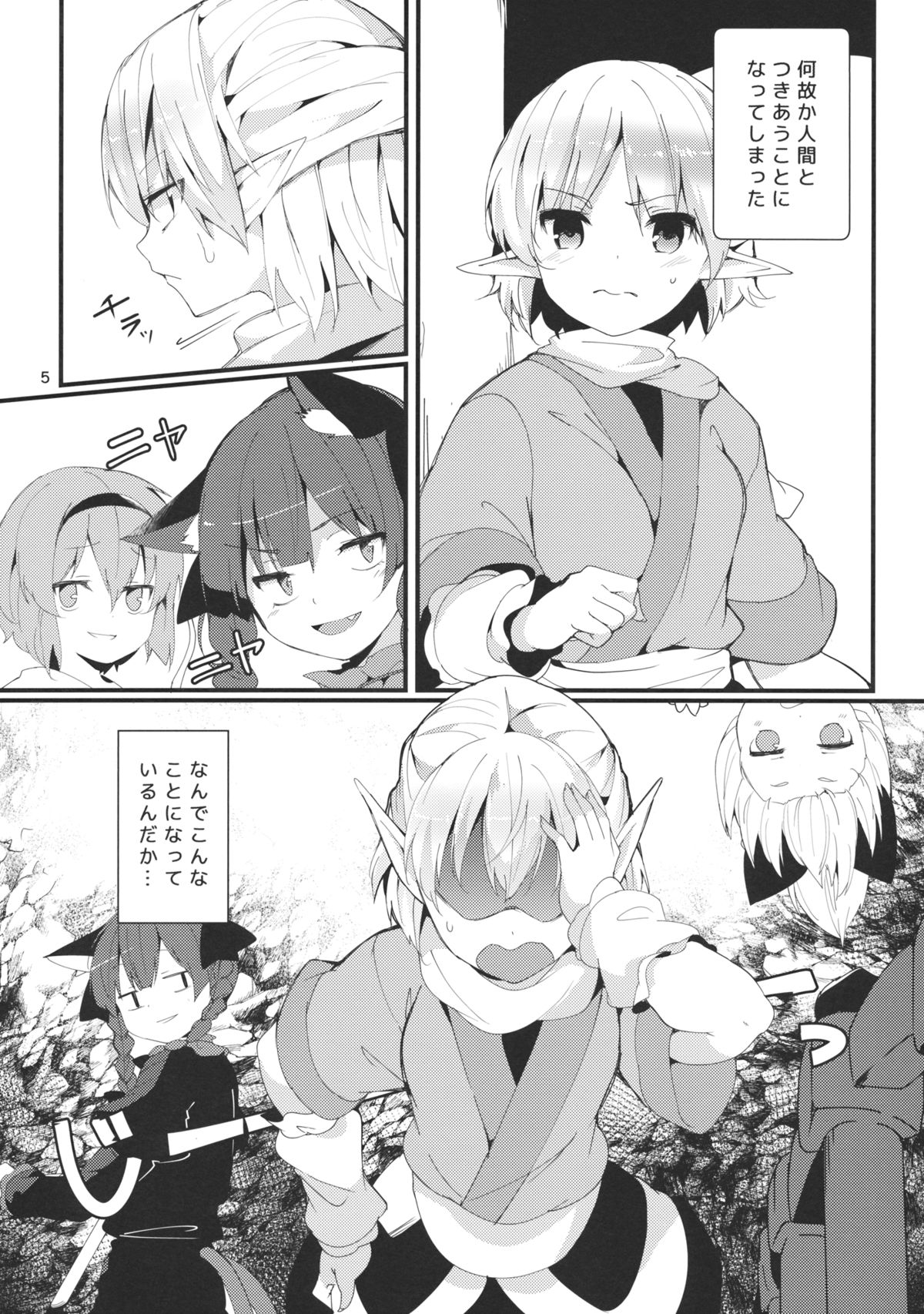 (C88) [Tetsu no Otoshigo (Chirorian)] Green Find (Touhou Project) page 4 full