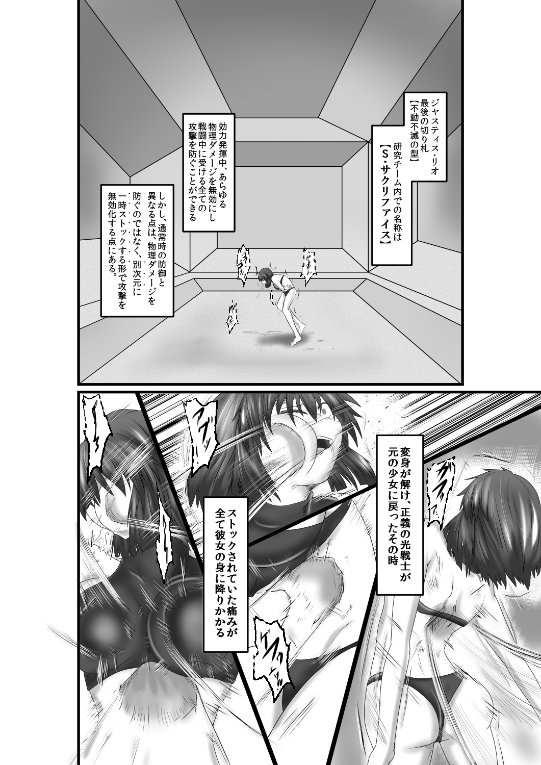 [purgatory (Shaa)] JUSTICE FRAGMENT [Ichi Show] ~ Seigi ga Fumetsu de Aru Yue ni ~ [Digital] page 33 full