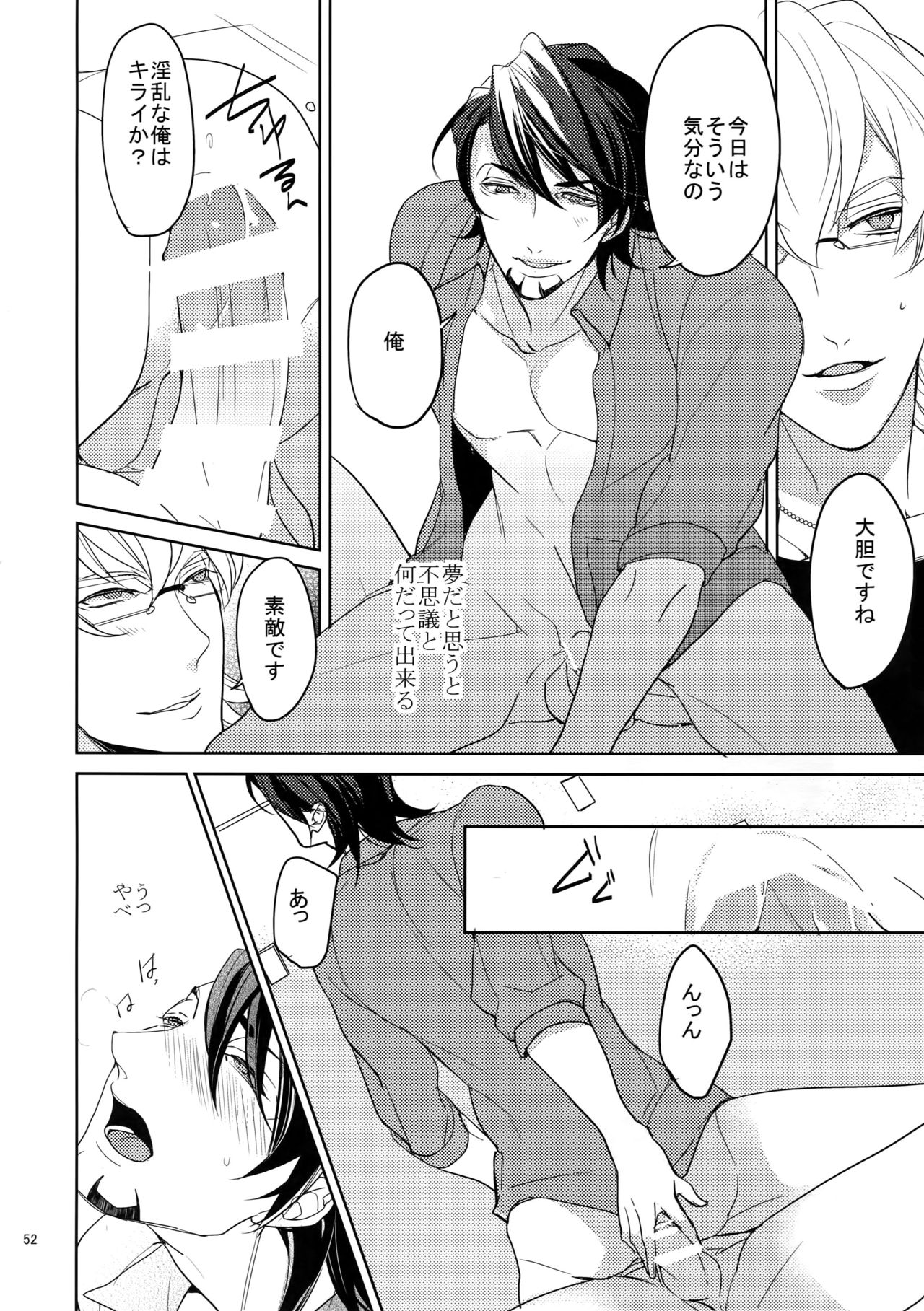 (SPARK9) [BORO ZS (Hyakuichi Nemu)] BOROZS Usagi Tora Sairoku 2 (TIGER & BUNNY) page 51 full