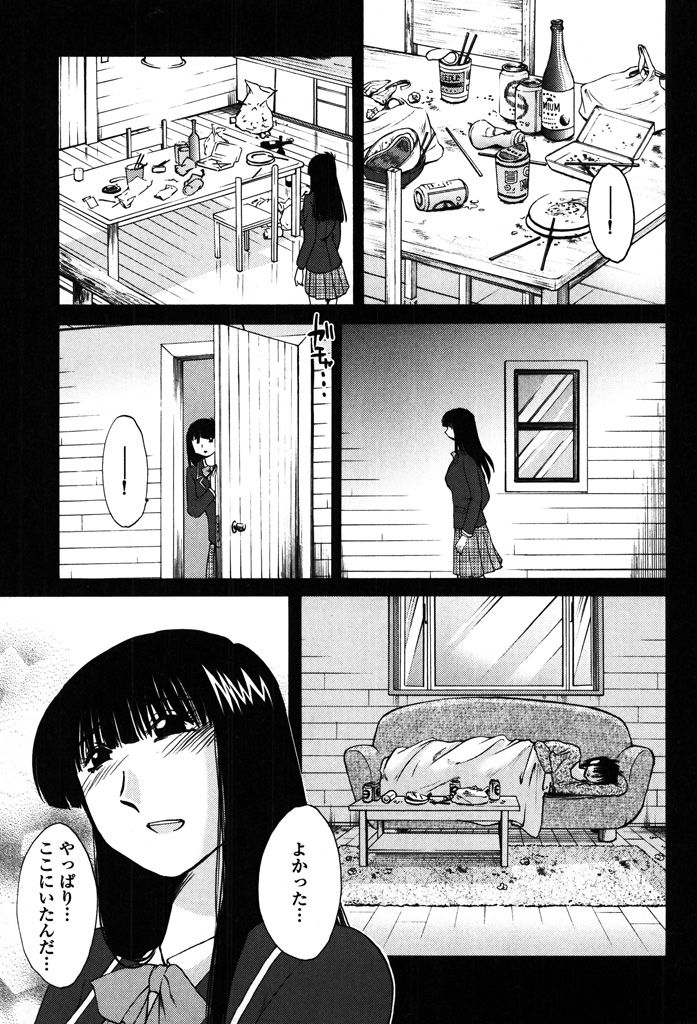[TsuyaTsuya] Monokage no Iris 2 [Digital] page 7 full