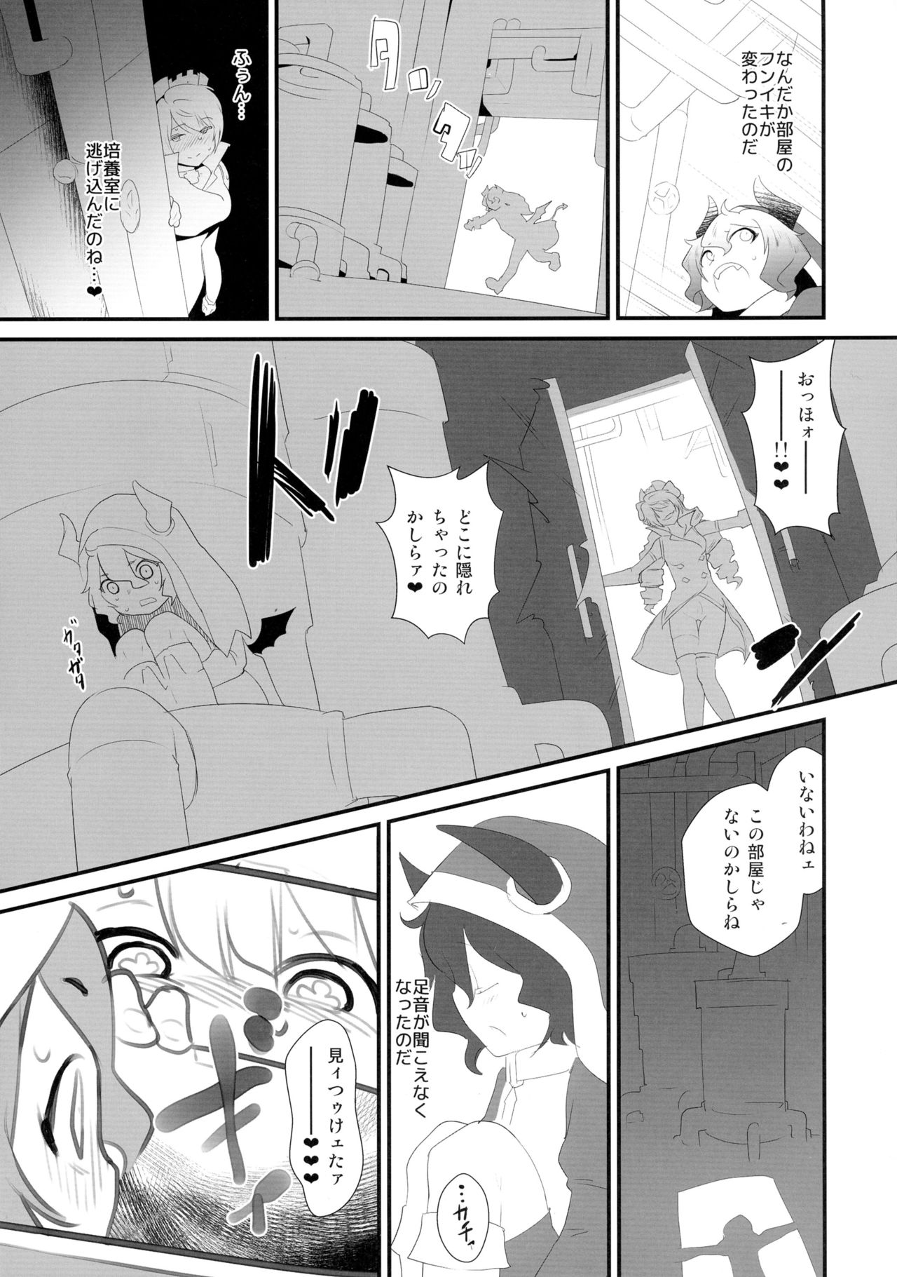 (C90) [Wanpaku Shoujo (2=8)] Notautsu Hakui (Shironeko Project) page 13 full