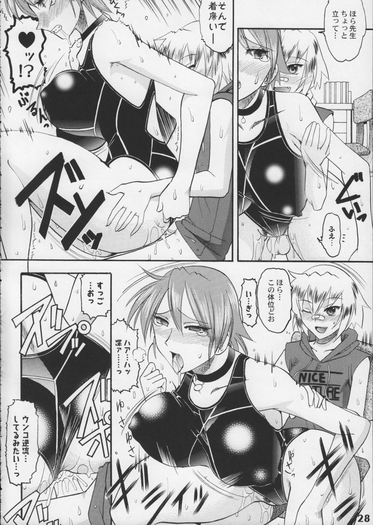 (COMIC1) [Studio Zealot (Various)] Kyouei Mizugi ga Suki!! page 28 full