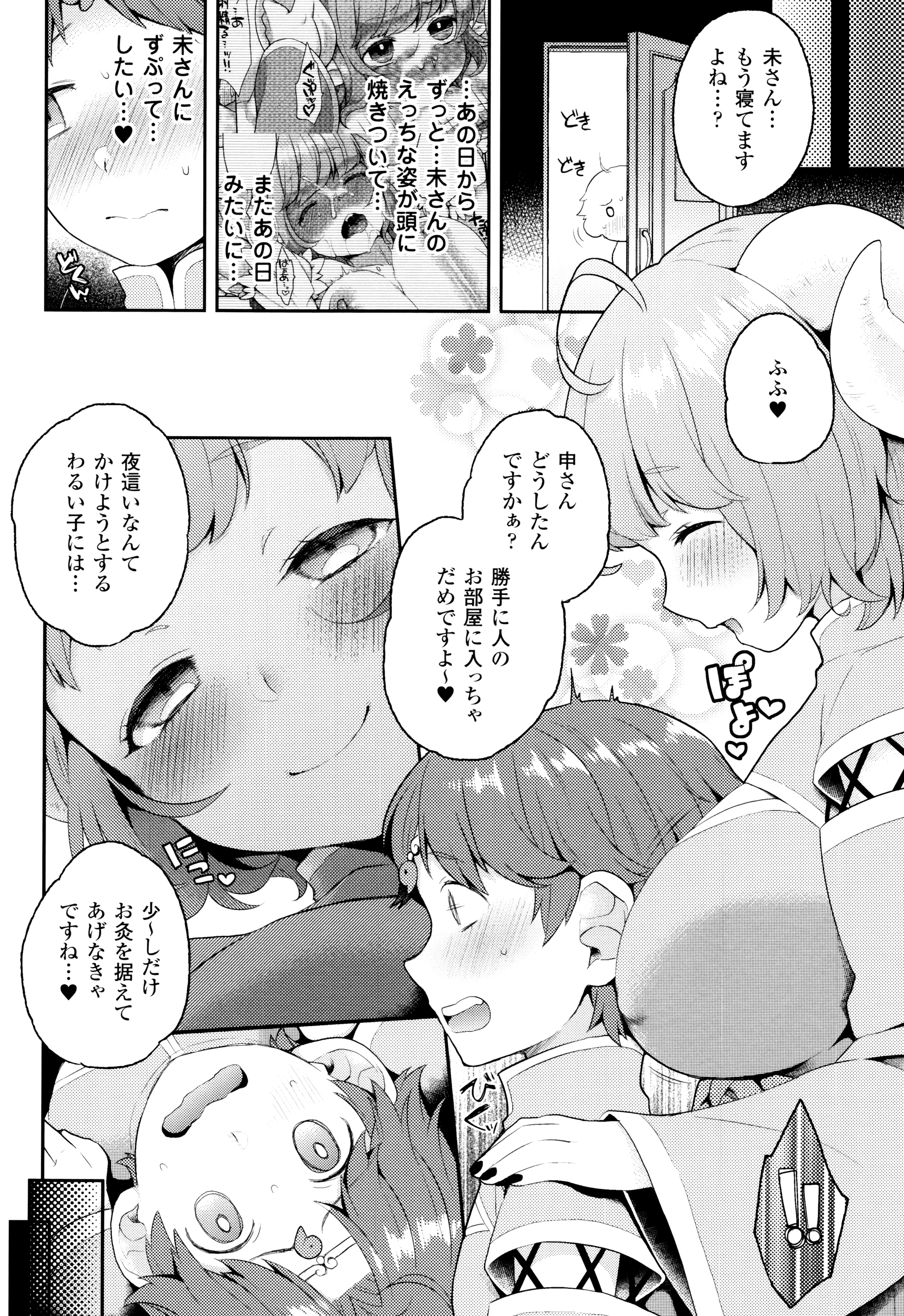 [majoccoid] Yume miru Slave page 59 full