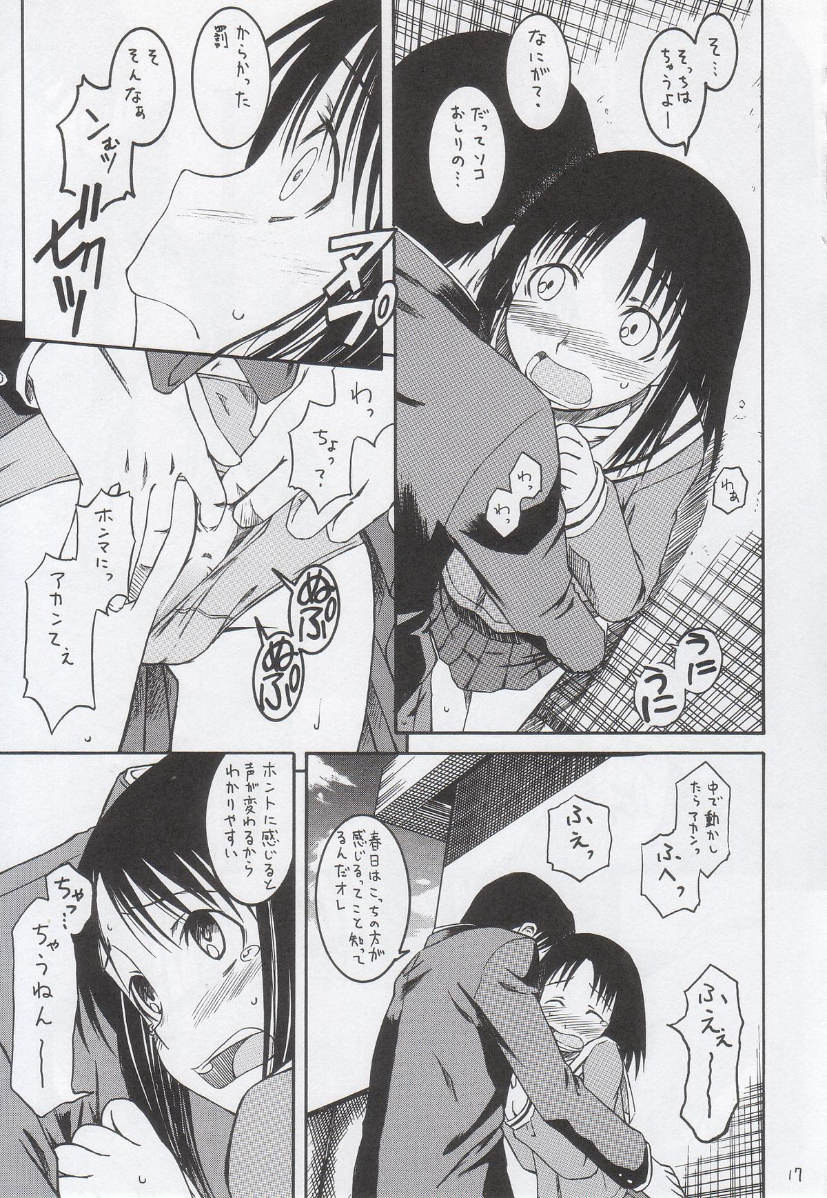 (SC29) [House of KARSEA (Syouji)] Remake (Azumanga Daioh) page 18 full