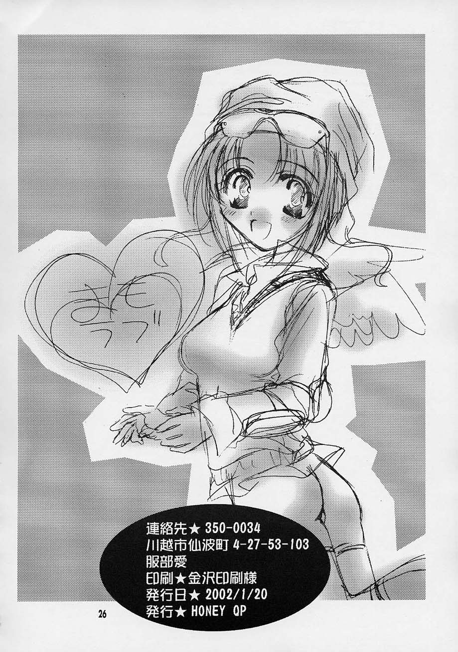(SC14) [HONEY QP (Inochi Wazuka)] Mamo Love (Sister Princess) page 25 full