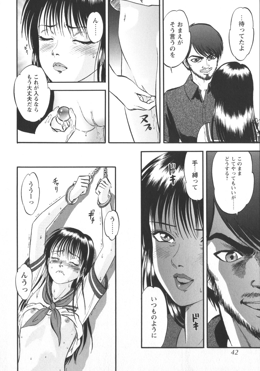 [Yoriu Mushi] Miserareta Karyuudo page 44 full