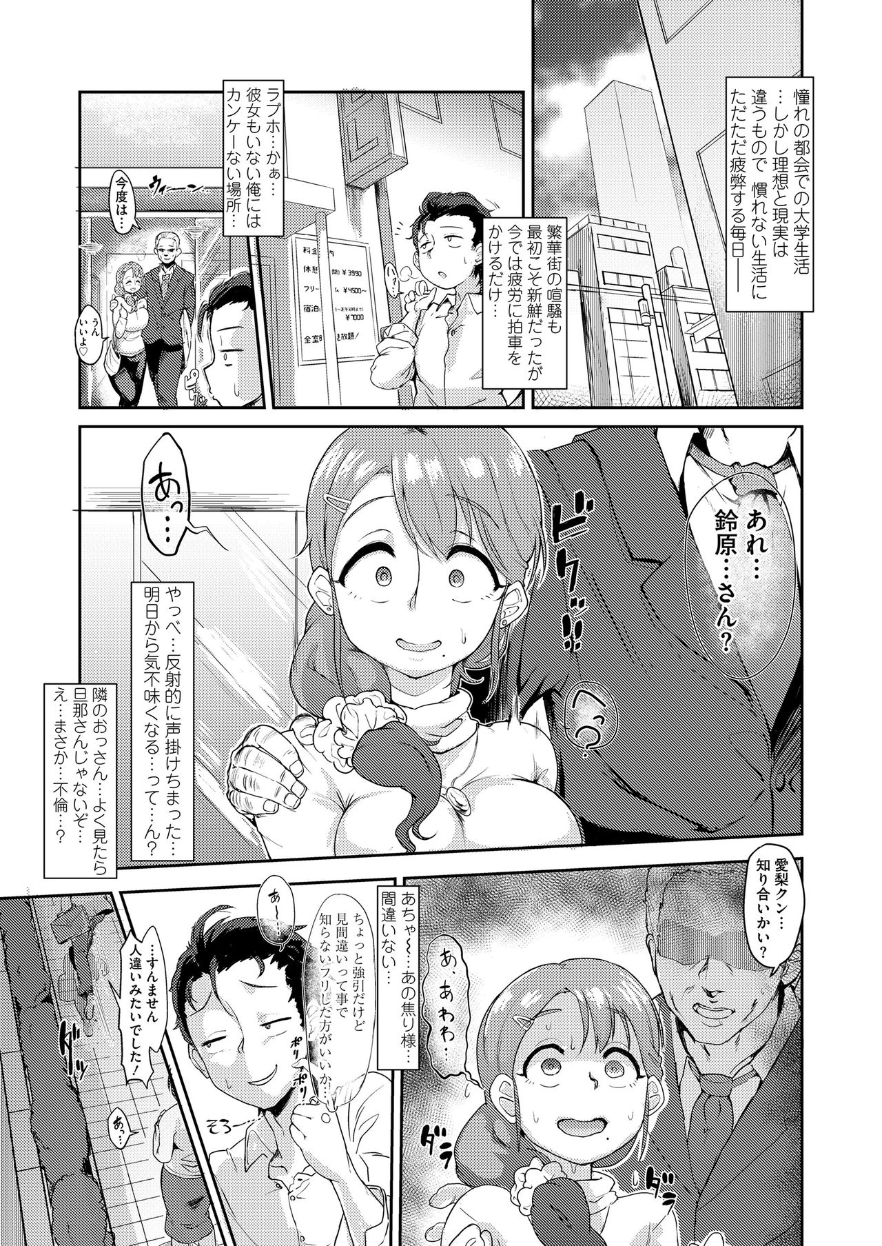 [soborogo] hatsujou densen ～iroka de madowasu bitchi na mesu dachi～ page 51 full