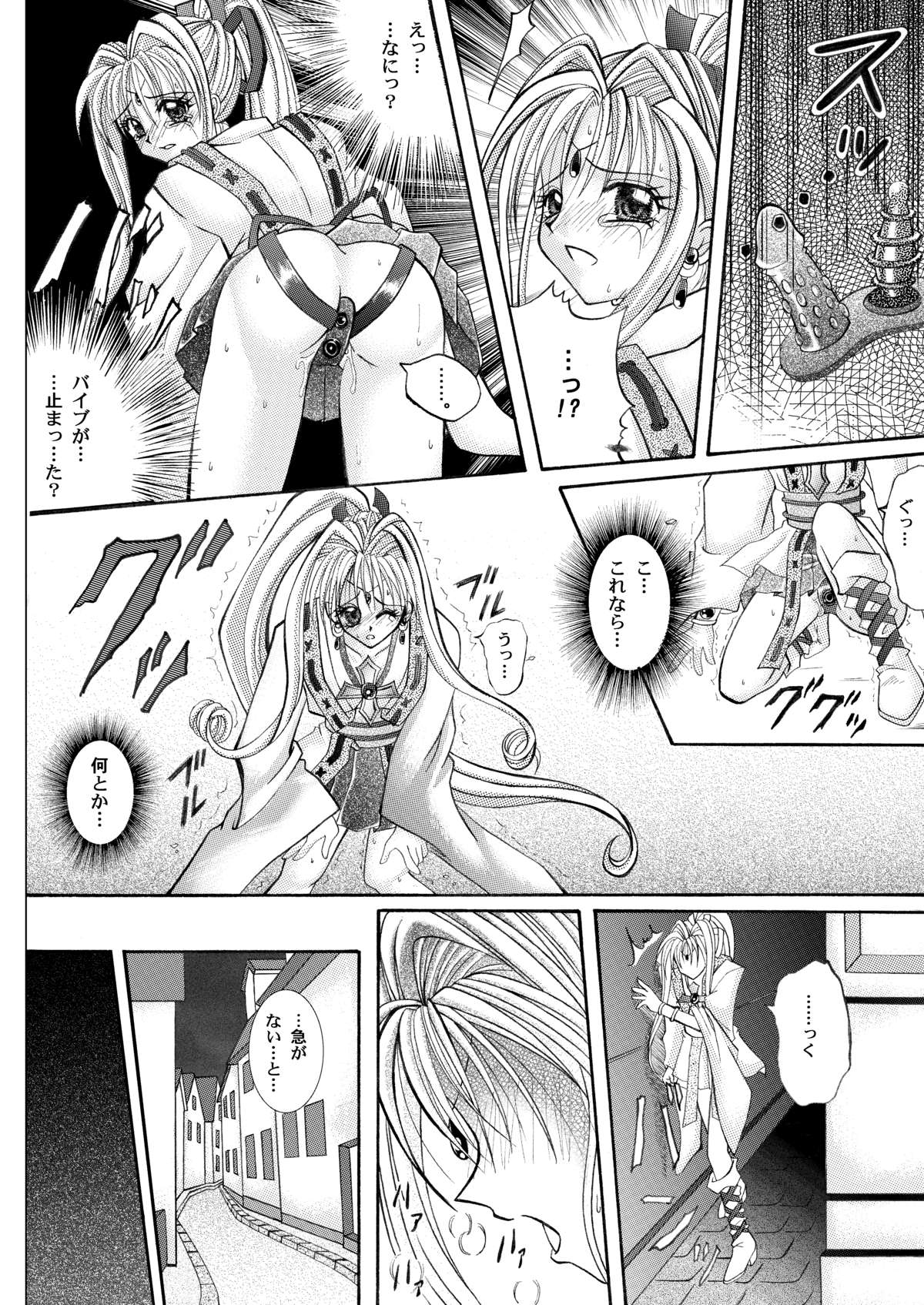 [Cyclone (Reizei, Izumi)] Rogue Spear 208 Download edition (Kamikaze Kaitou Jeanne) [Digital] page 26 full