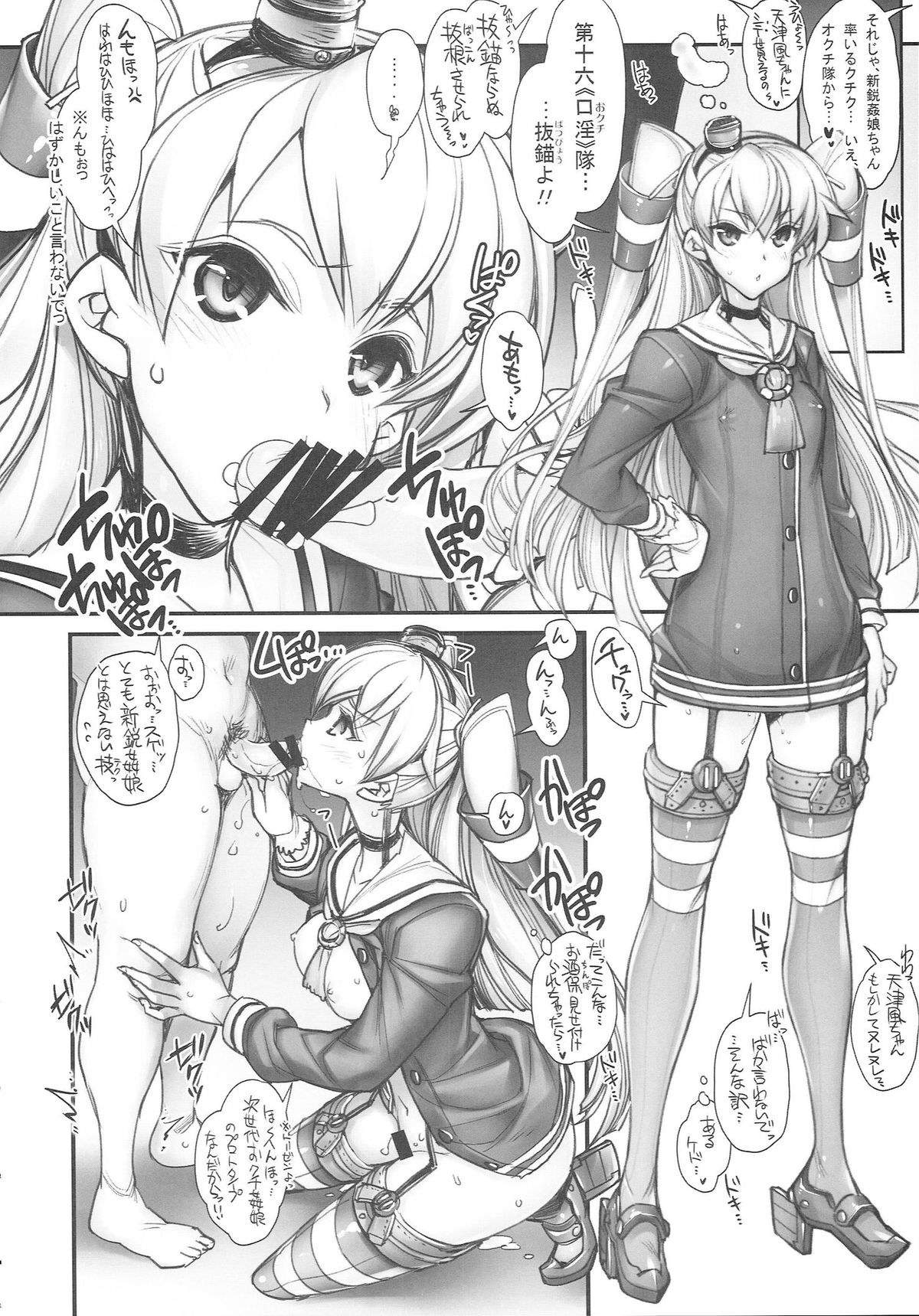 (CT25) [Kashiwa-ya (Hiyo Hiyo)] KanColle -SEX FLEET COLLECTION- Kan-musu Catalog (Kantai Collection -KanColle-) page 7 full