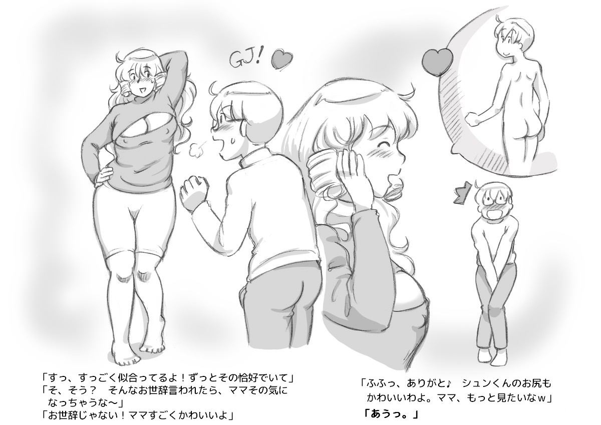 [pink-noise (Mizuiro Megane)] Mama Shot-ime - Christmas Hen [Digital] page 39 full