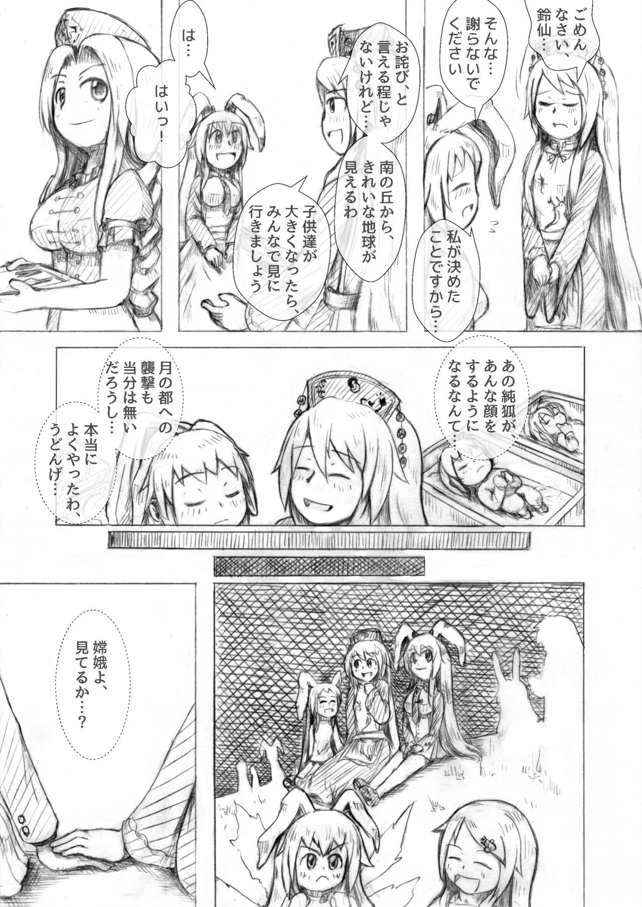 [binf] うどじゅんラブイチャ多重妊娠膨腹～破裂編～ page 27 full