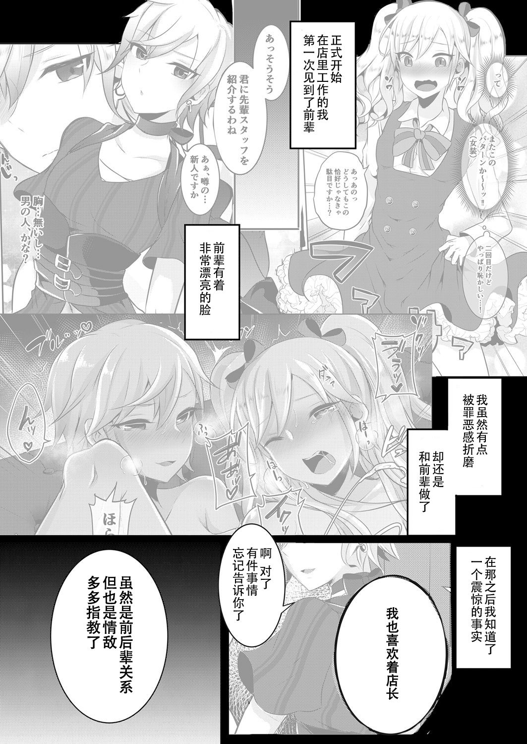 [Maltese (Runrun)] Boku ga Hitomebore Shita Gothic Onee-san wa Futanari datta Ken 3 [Chinese] [枕营业汉化组] [Digital] page 5 full