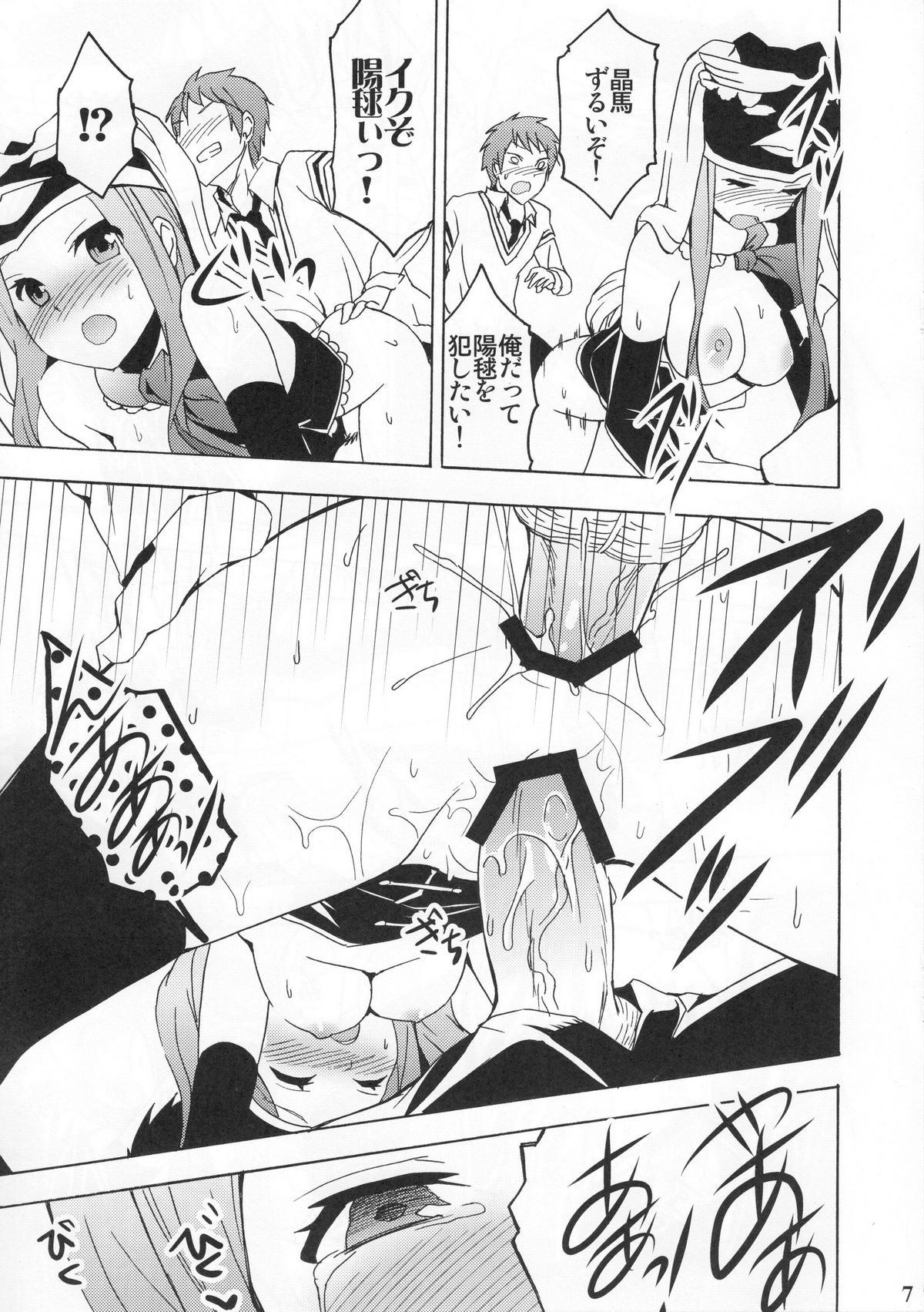 (C80) [Otabe Dynamites (Otabe Sakura)] Seizon Senryaku, Shimashouka (Mawaru Penguindrum) page 6 full