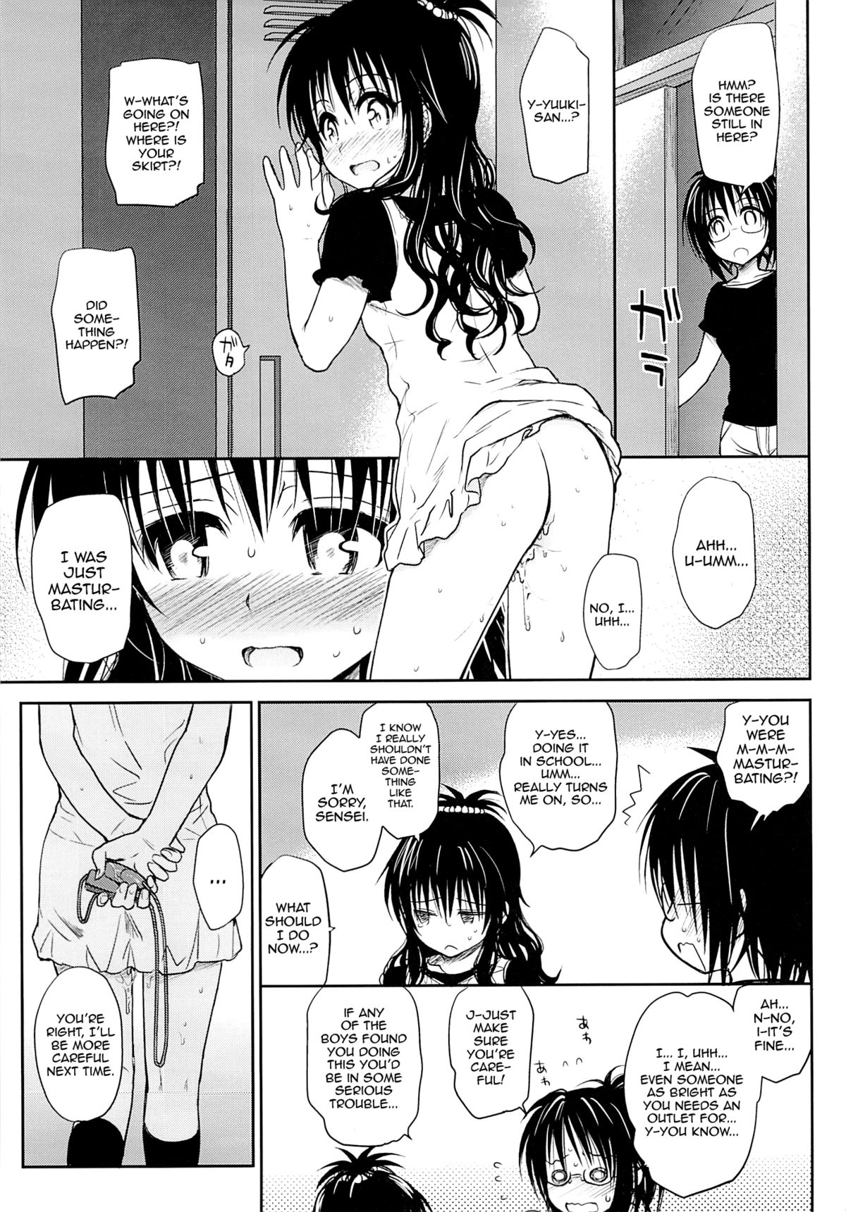 (C84) [Takumi na Muchi (Takumi na Muchi)] Tabegoro Mikan (To LOVE-Ru) [English] {doujin-moe.us} page 24 full