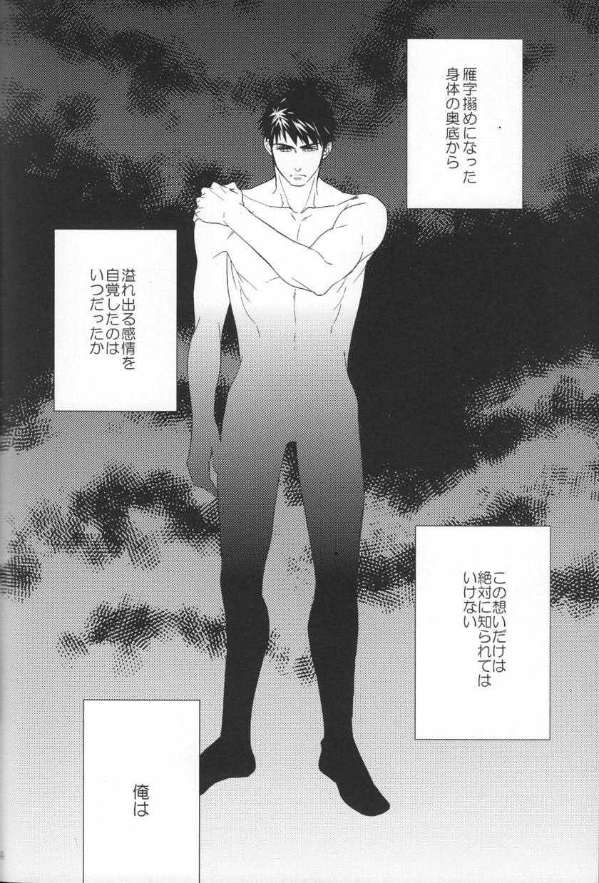 (SPARK9) [URO (Amama)] Starlight Kiss (Free!) page 5 full