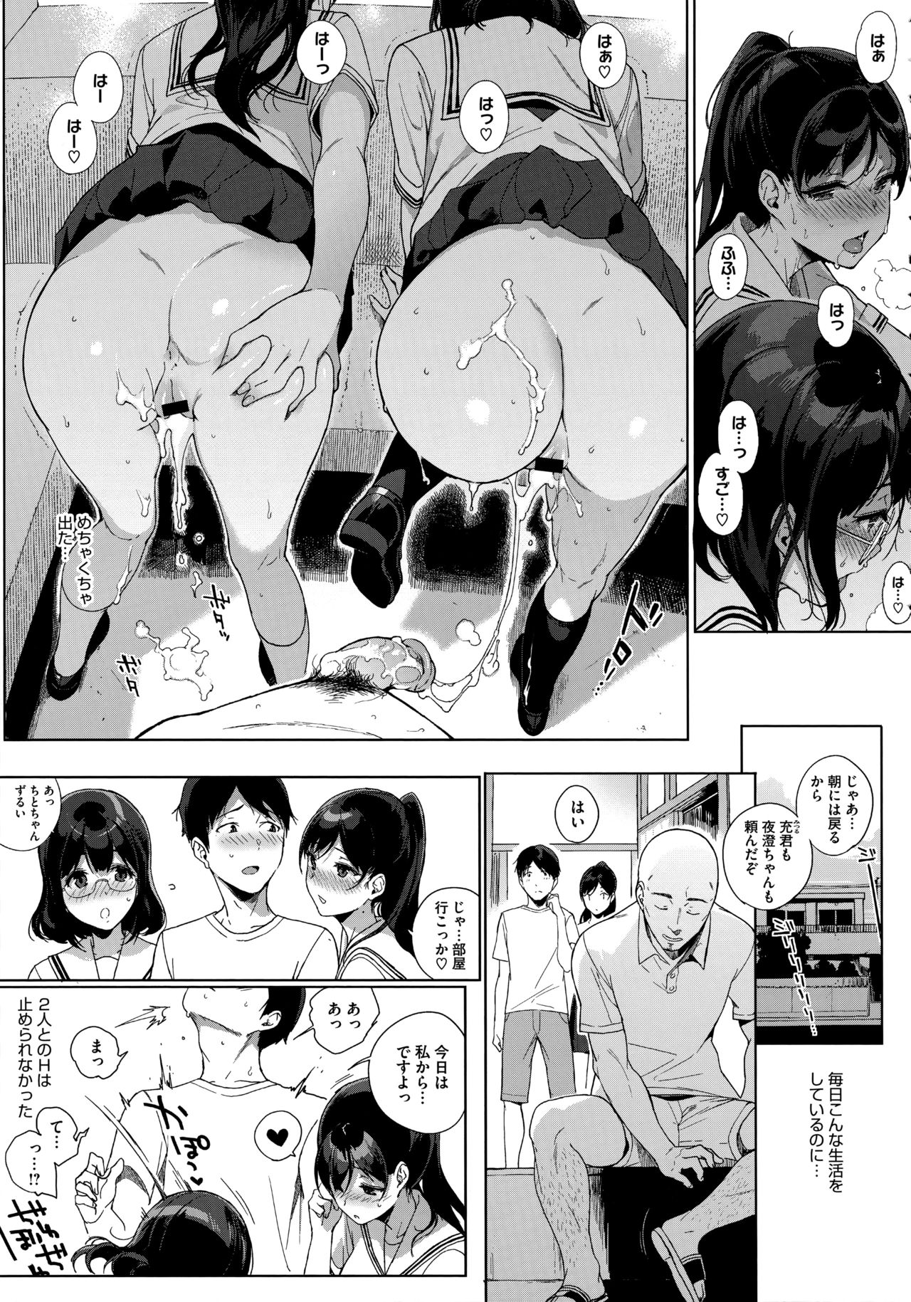 [Sasamori Tomoe] Houkago no Yuutousei page 66 full