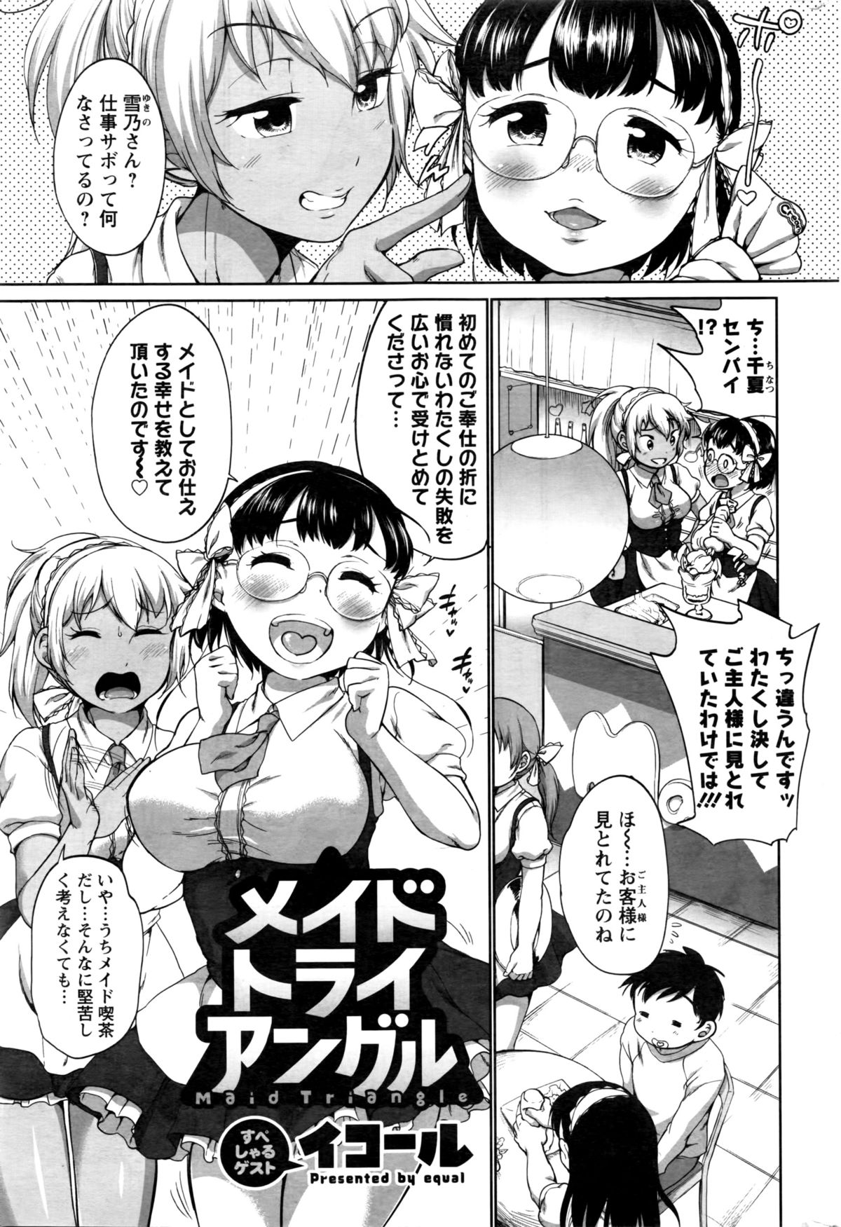 Action Pizazz 2016-03 page 50 full