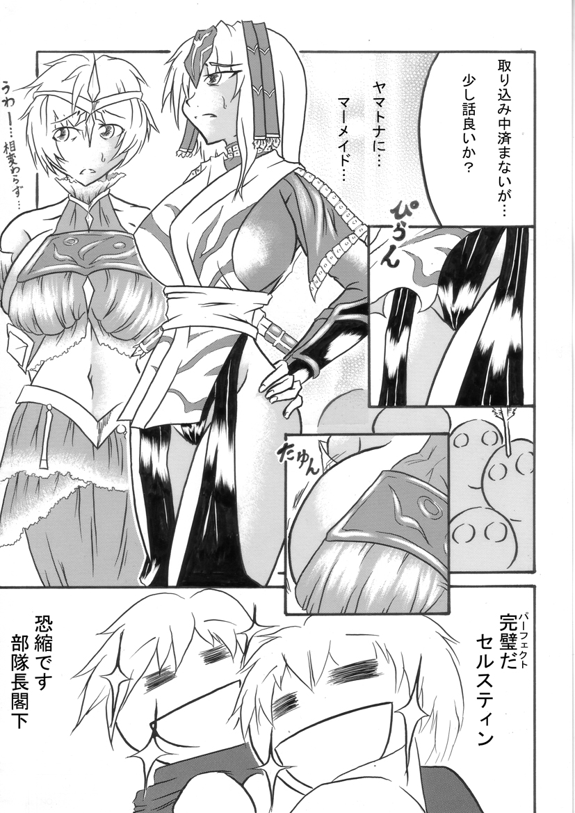 [Omoni Yoruyou (Hiratami)] Mayou Koto Naku Glamour Body!! 3 (Fantasy Earth Zero) page 30 full