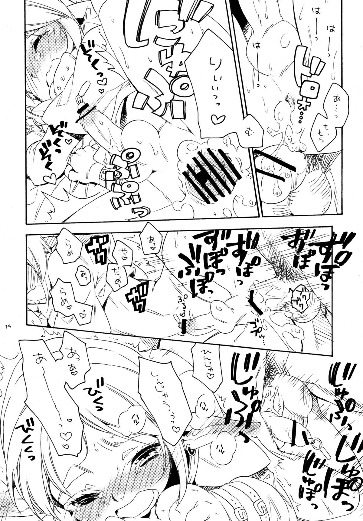 (Shota Scratch 18) [Usamimi Zukin (Kosuzu)] ill milk (The Legend Of Zelda) page 15 full