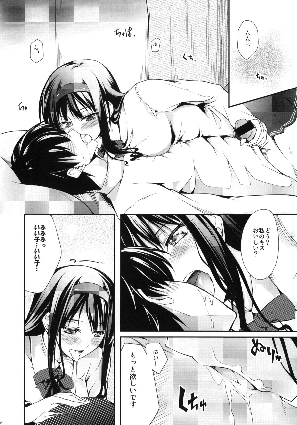 (C76)[Zattou Keshiki & BANDIT] Sex Commando Gaiden (Amagami) page 25 full