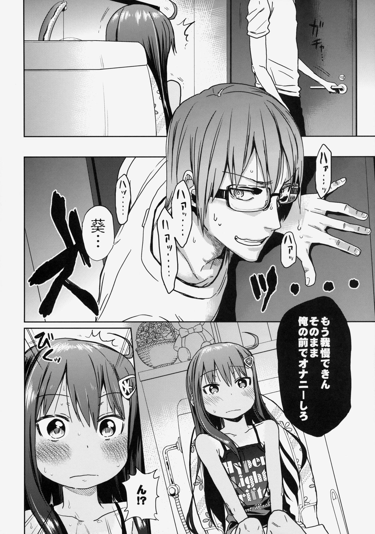 (C85) [Arekusa Thunder (Arekusa Mahone)] GirlS Aloud!! Vol. 03 page 11 full