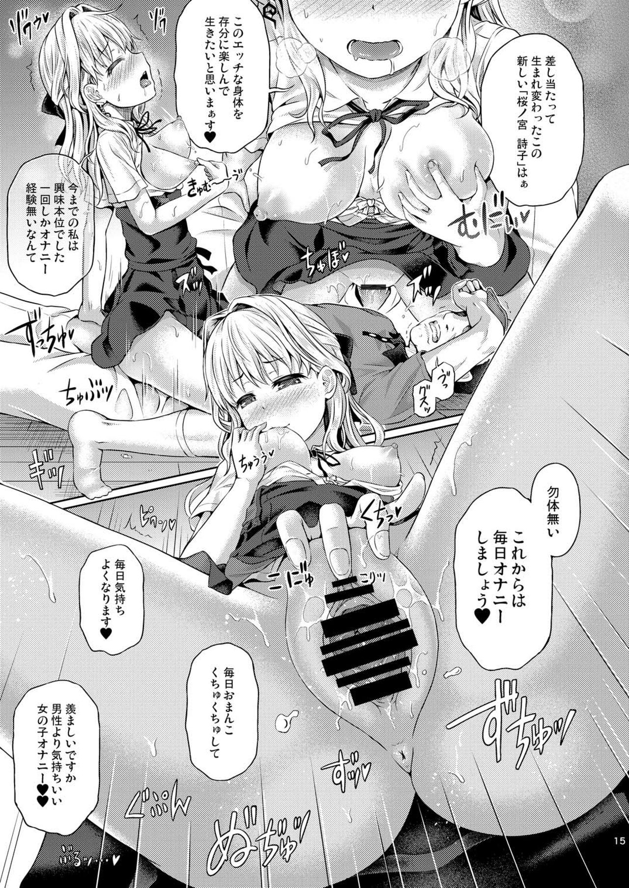 [Dschinghis Khan no Tamanegi wa Ore no Yome (Taniguchi-san)] Jinsei Goudatsu [Digital] page 17 full