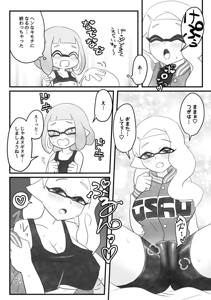 [apple mint leaves (Shimotsuki Ria)] Daisuki na Anata to Deaeta Watashi (Splatoon 2) [Digital] page 6 full