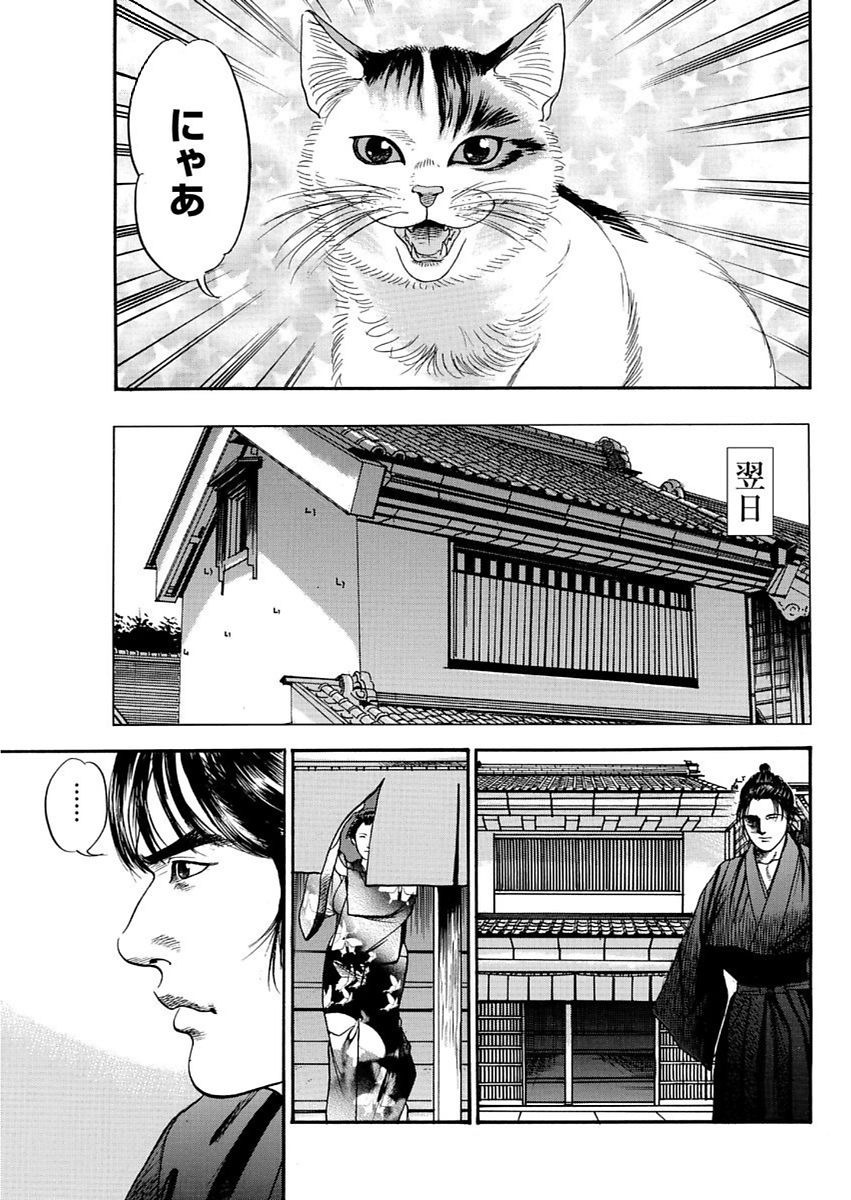 漫画人妻快楽庵 Vol.11 [DL版] page 43 full