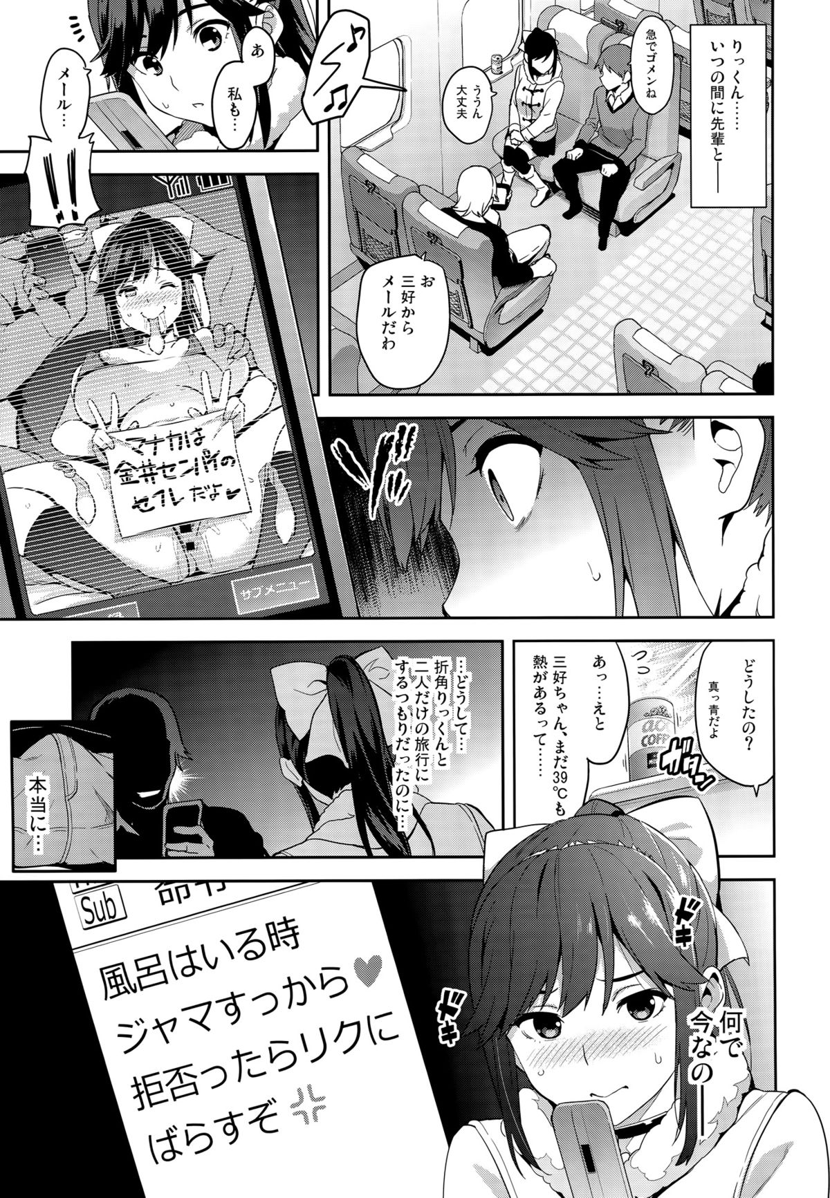 (C89) [Shinjugai (Takeda Hiromitsu)] Mana Tama Plus 3 (Love Plus) page 12 full