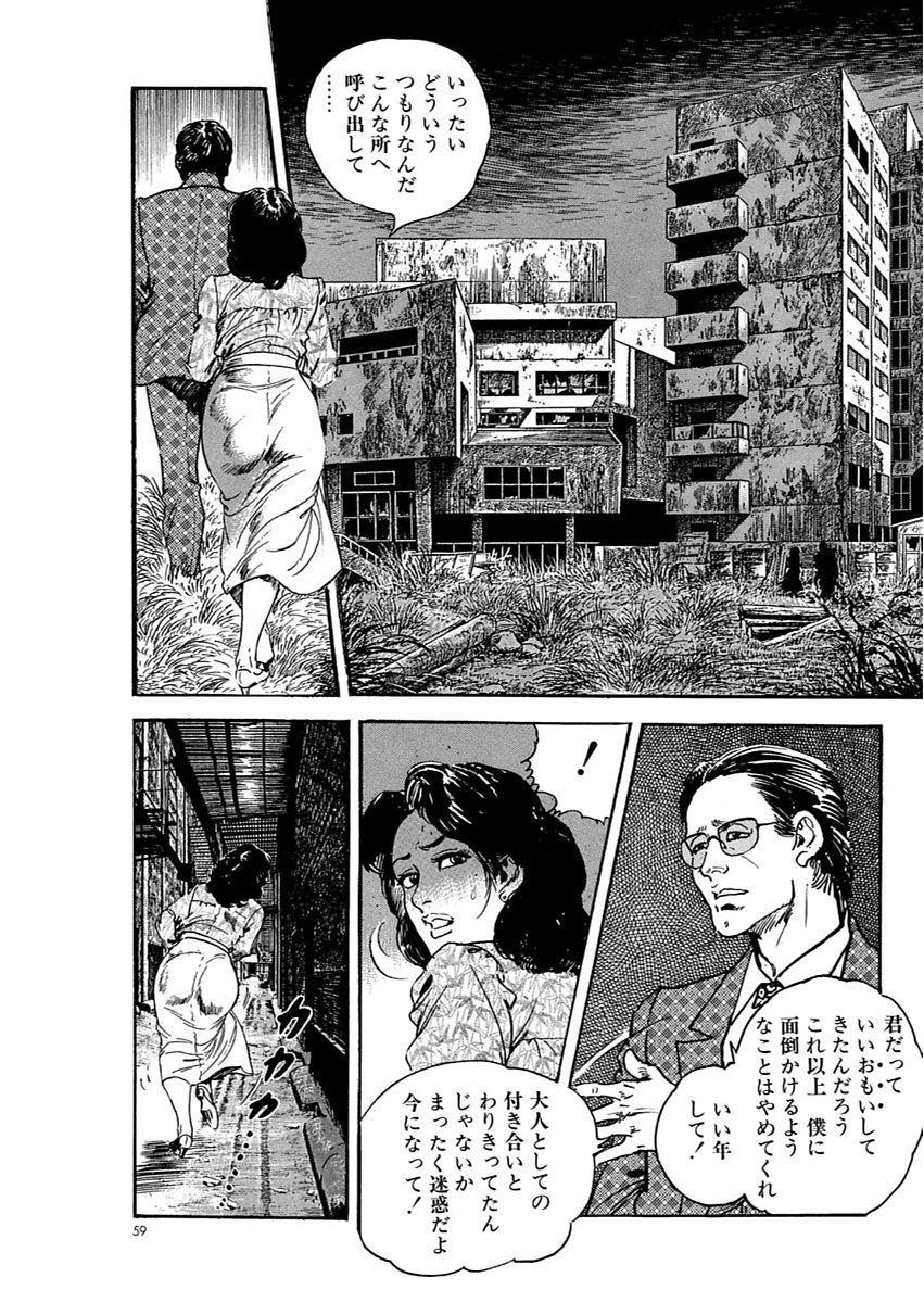 漫画人妻快楽庵 Vol.11 [DL版] page 59 full