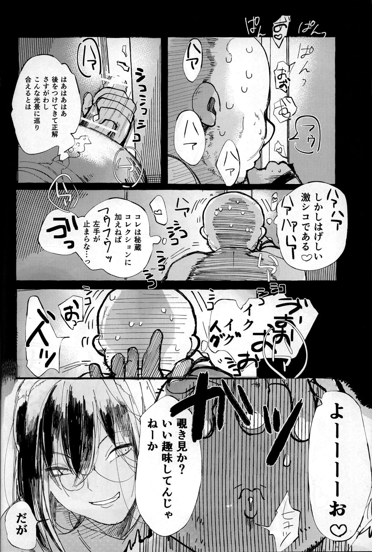 [Himawari no Tsuki (Ai Momoko)] Shinshin Hanten e Youkoso (Fate/Grand Order) [Digital] page 23 full