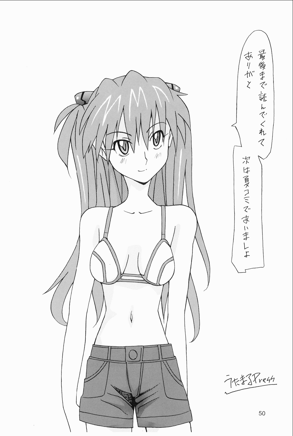 [Utamaru Press (Utamaru Mikio)] Souryuu Soushuuhen (Neon Genesis Evangelion) [Digital] page 49 full