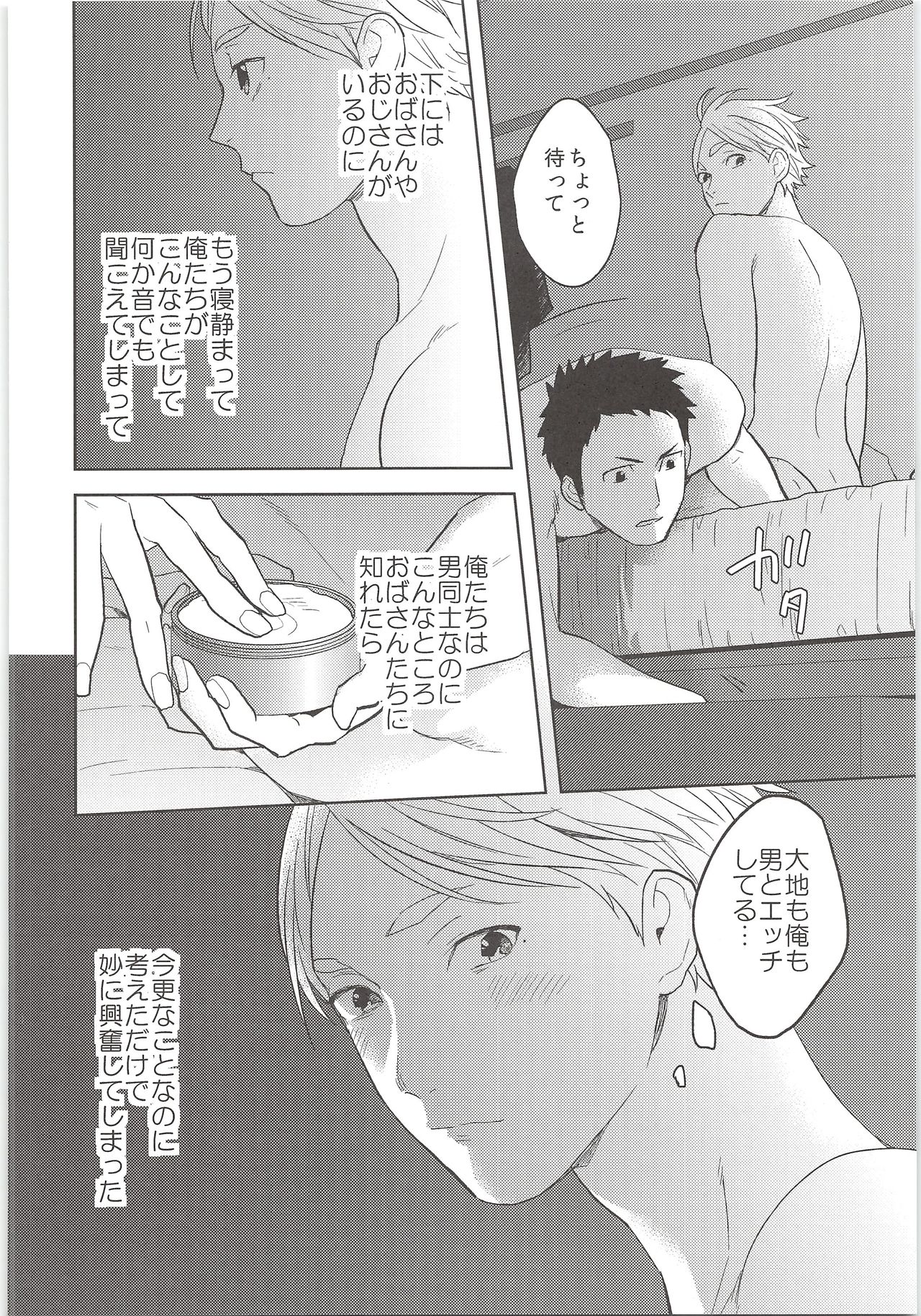 (CCOsaka100) [Ohige (Kanu)] Himitsuno Arekore (Haikyuu!!) page 11 full