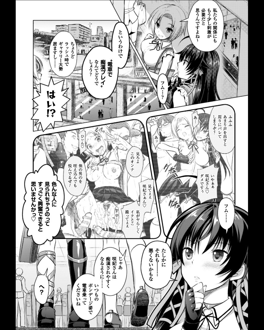 [Anthology] Seigi no Heroine Kangoku File Vol. 11 [Digital] page 110 full